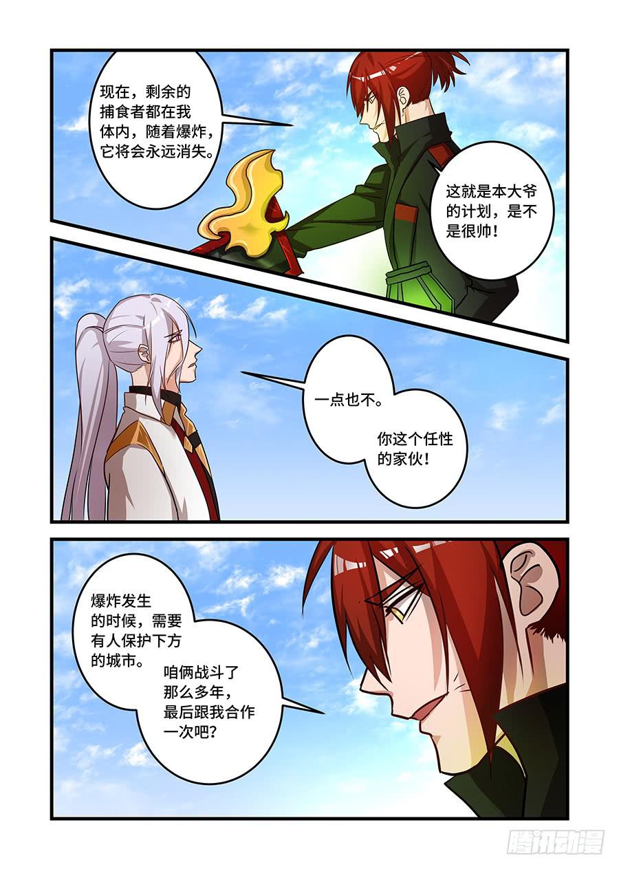 第二百三十六话:替我转交给凛8