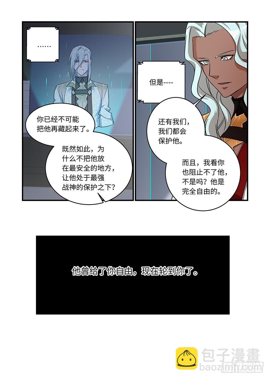 第二百四十话:现在轮到你1