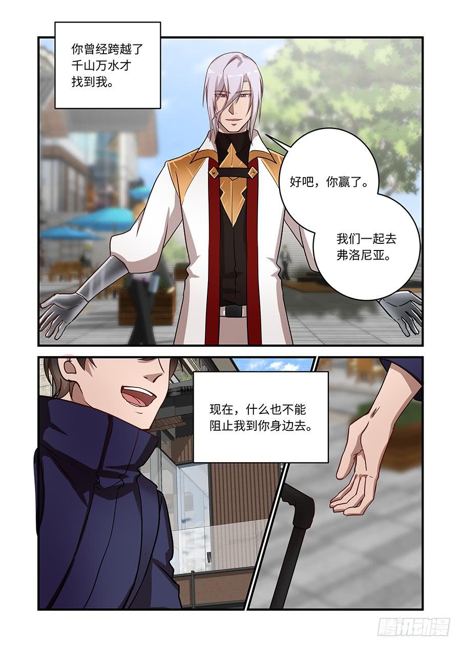 第二百四十话:现在轮到你3