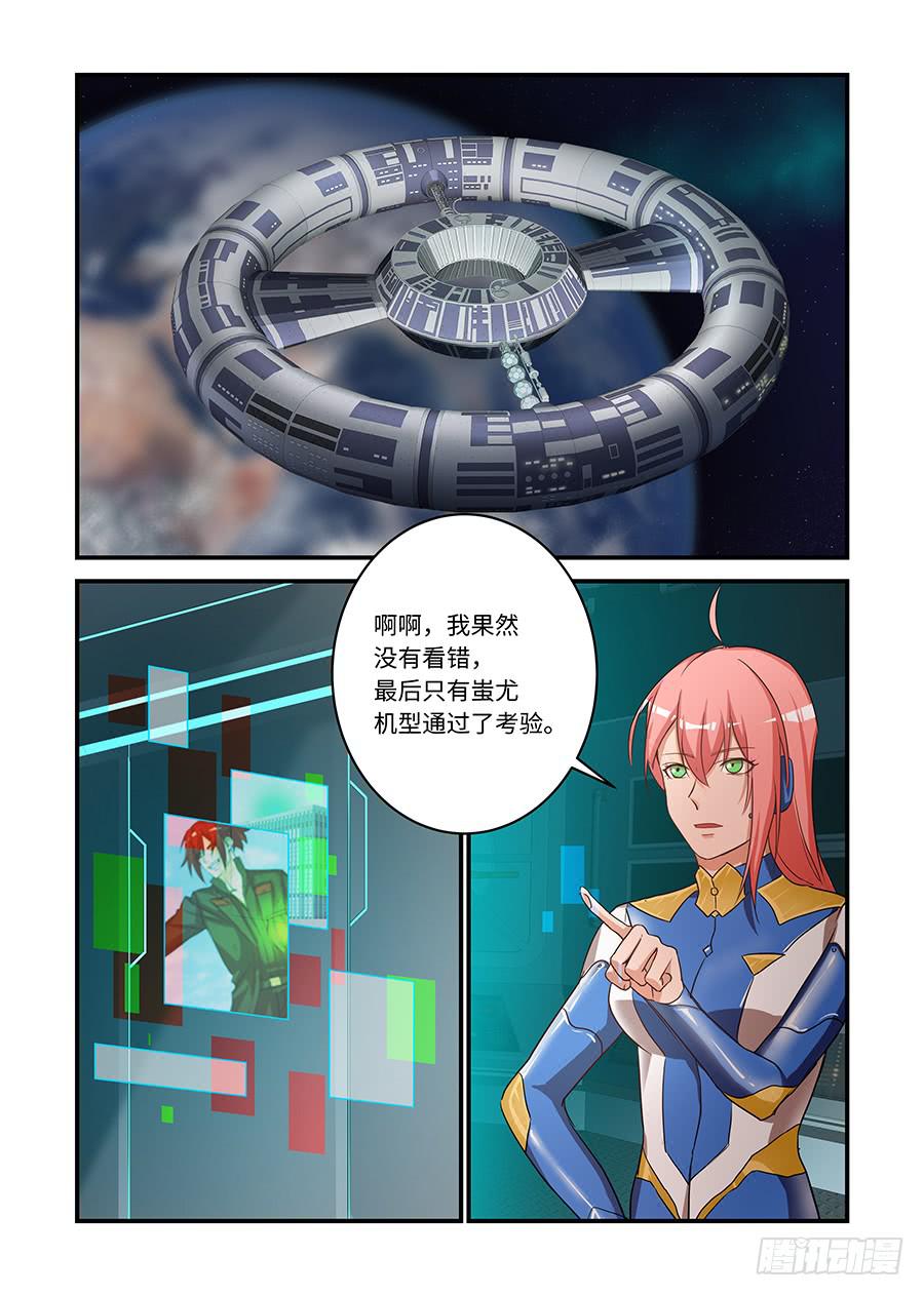 第二百四十话:现在轮到你6