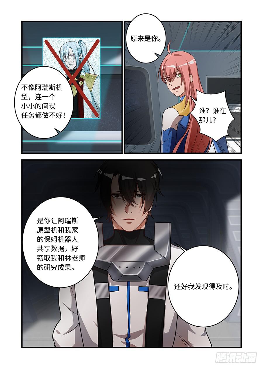 第二百四十话:现在轮到你7