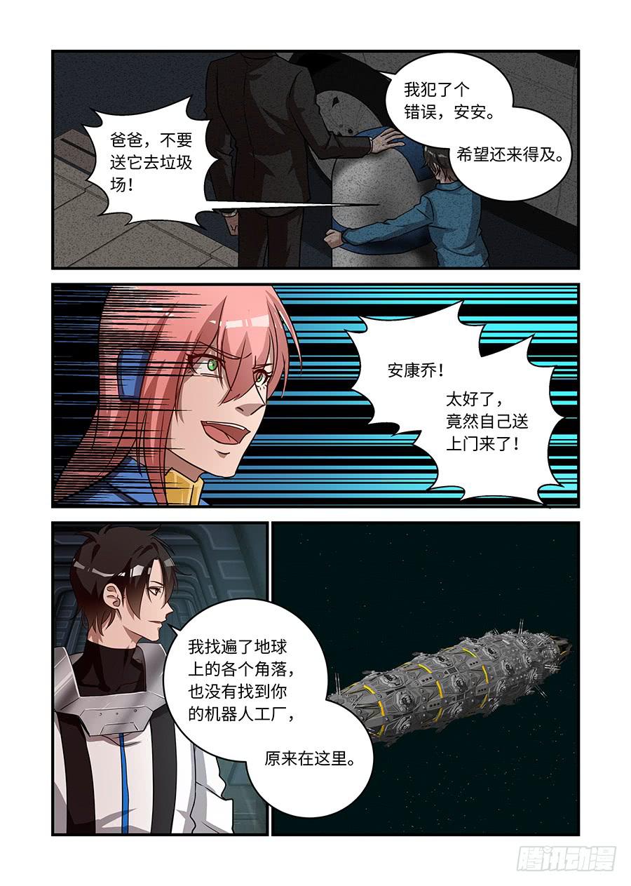第二百四十话:现在轮到你8