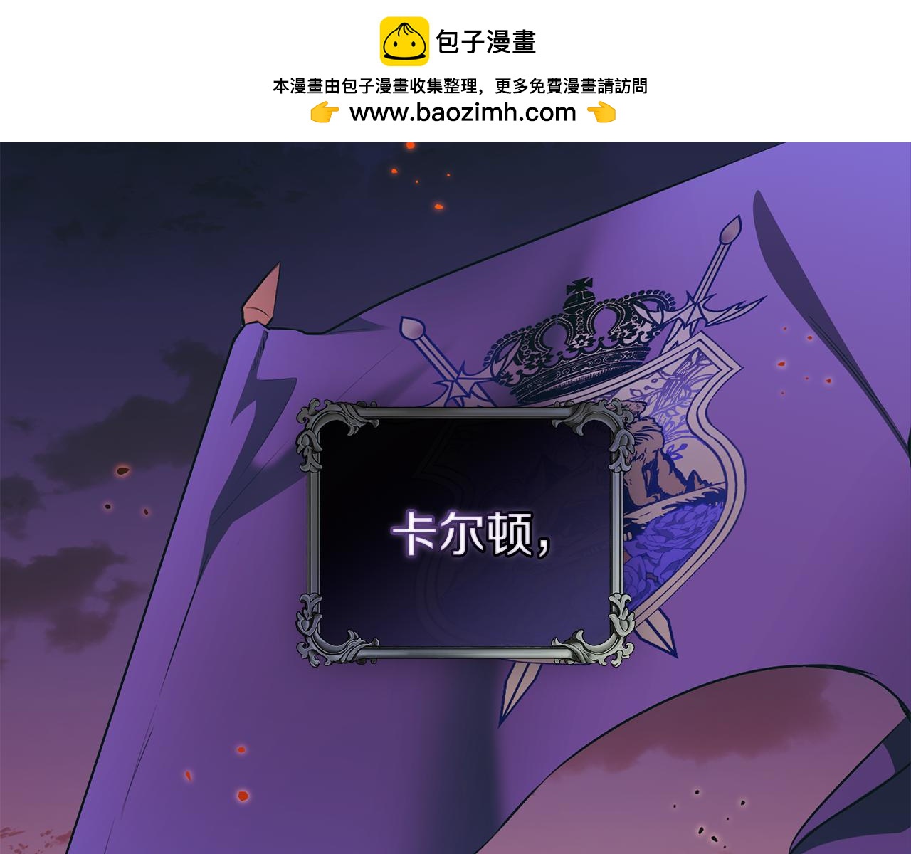 第2话 主仆异心1