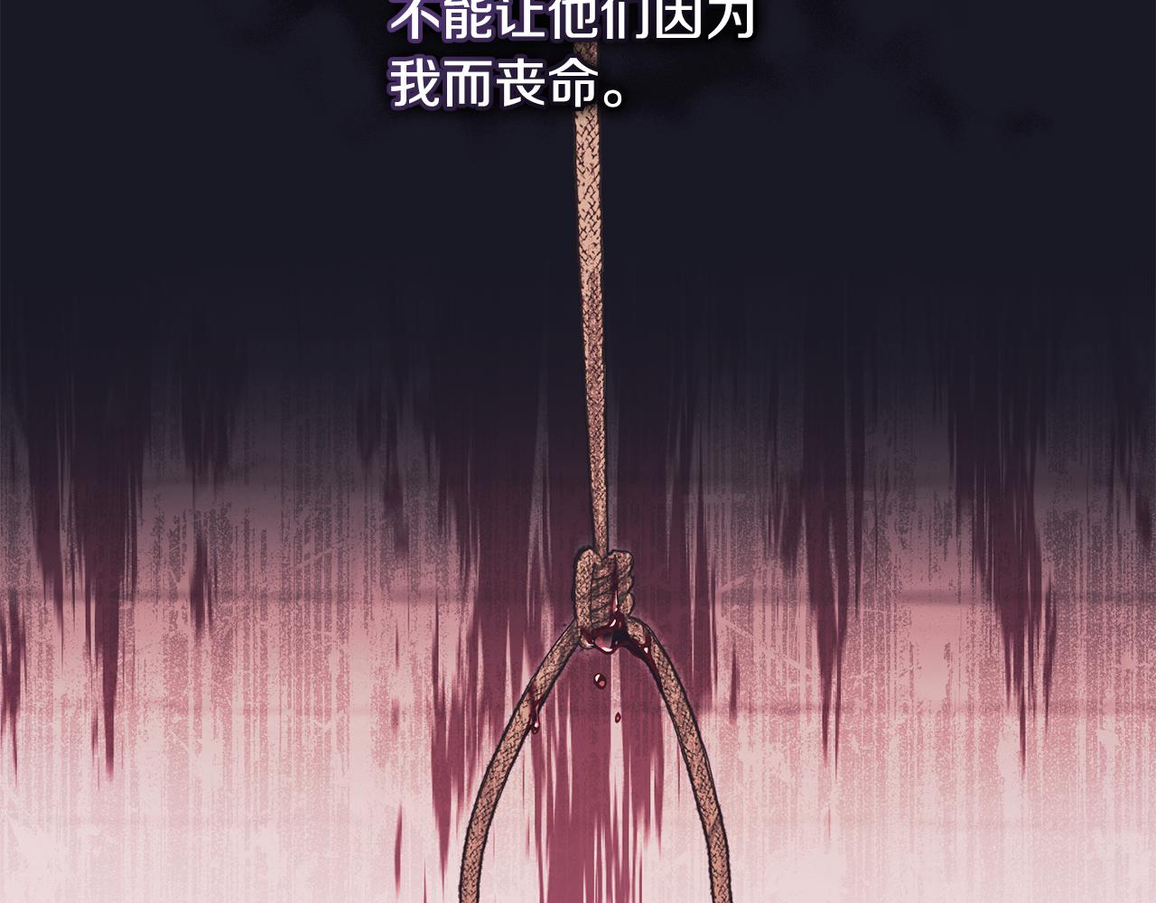 第2话 主仆异心110