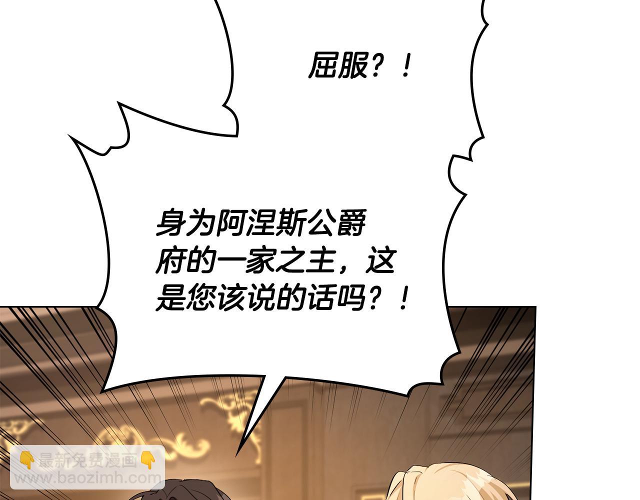 第2话 主仆异心118