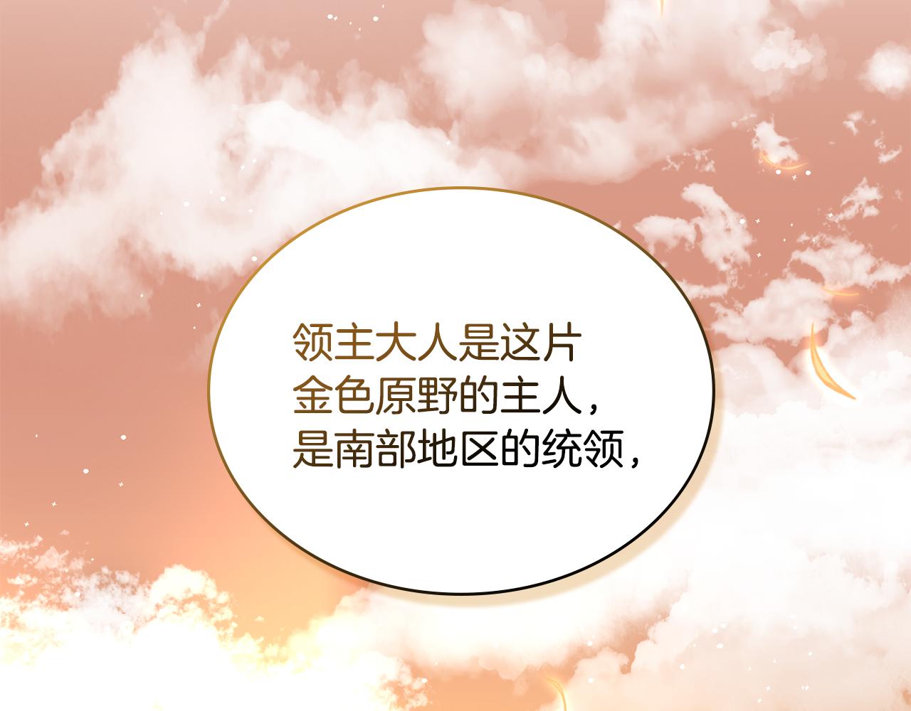 第2话 主仆异心121