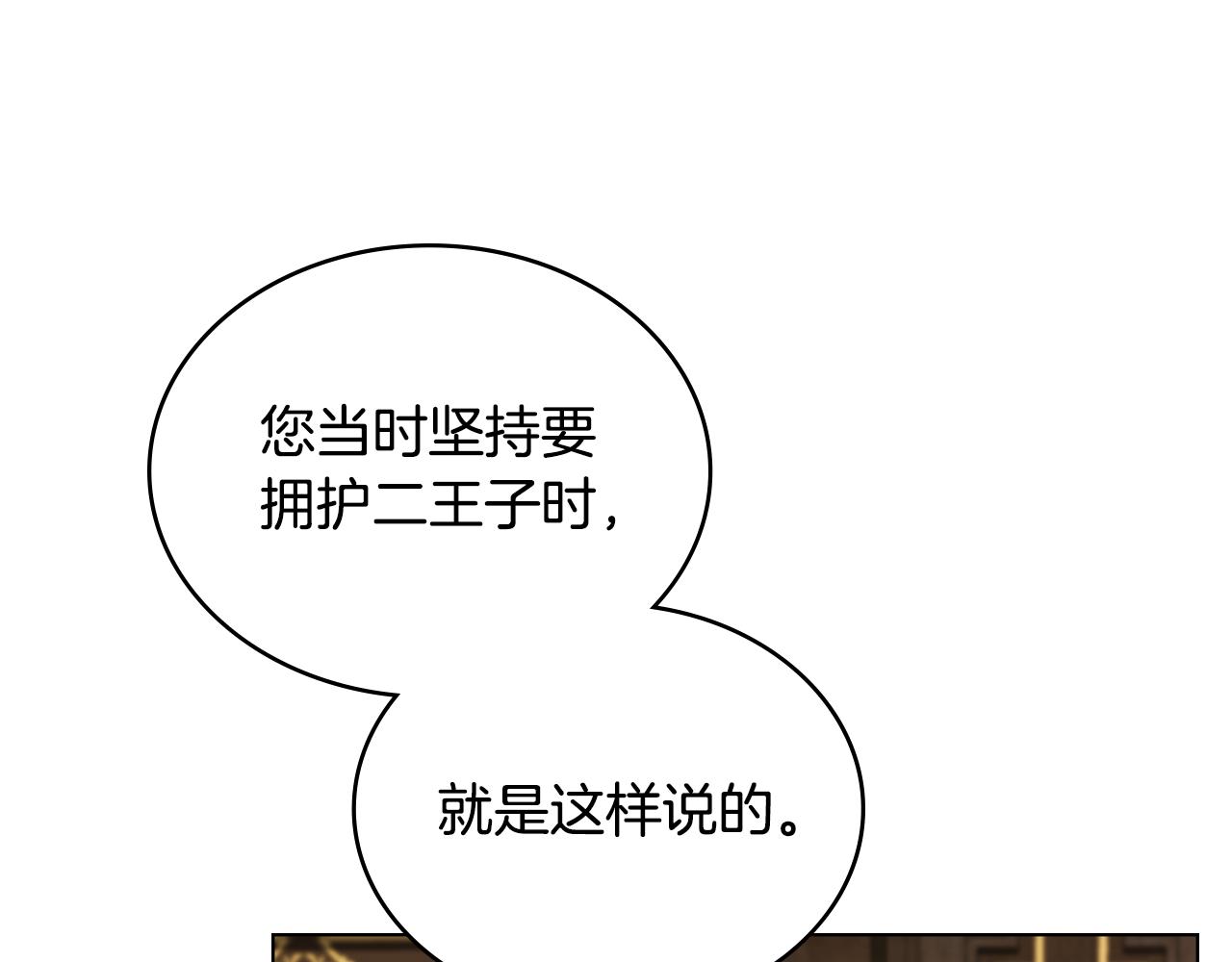 第2话 主仆异心127