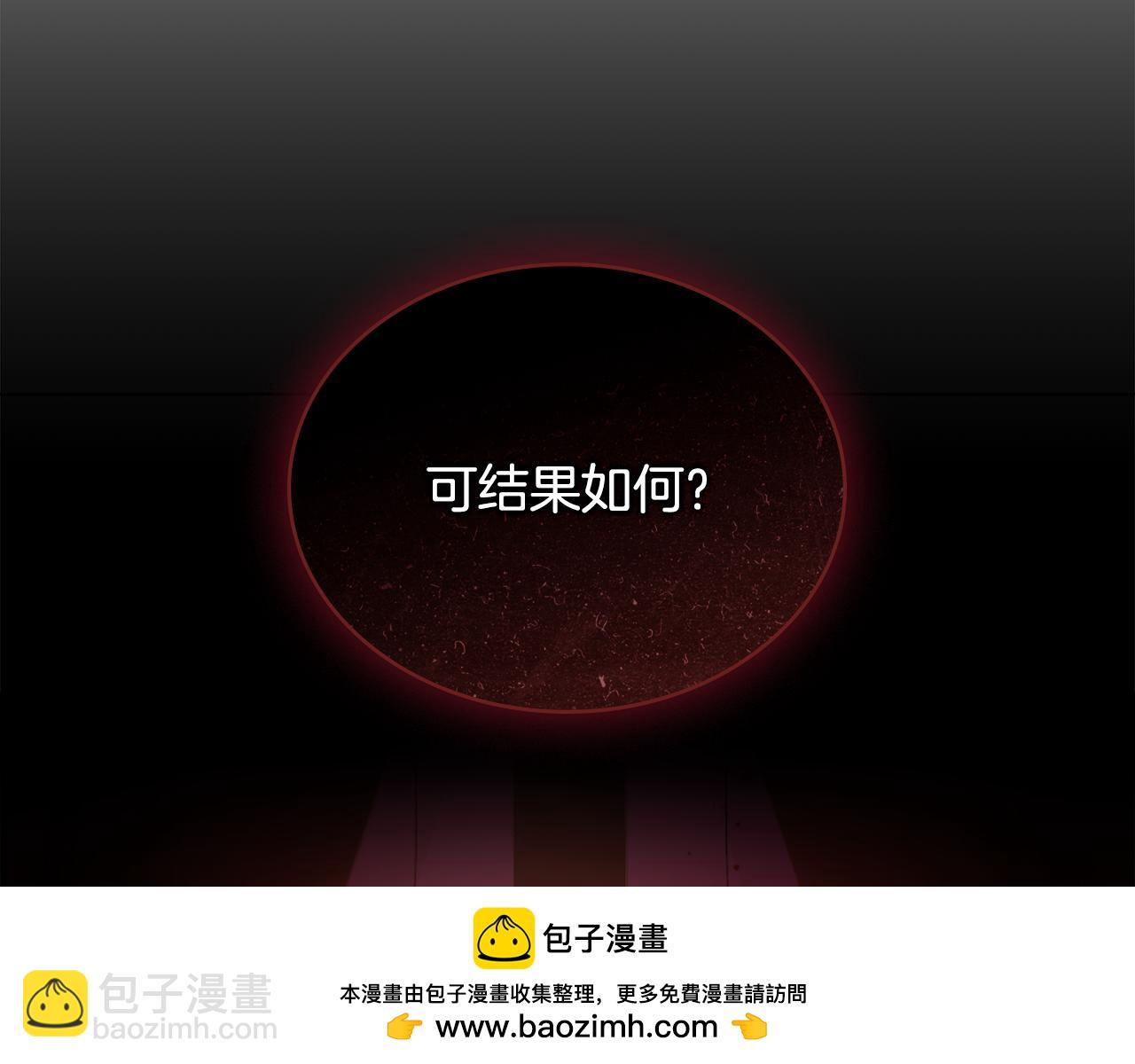 第2话 主仆异心130