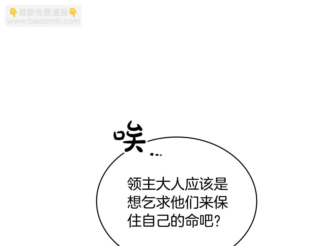 第2话 主仆异心133