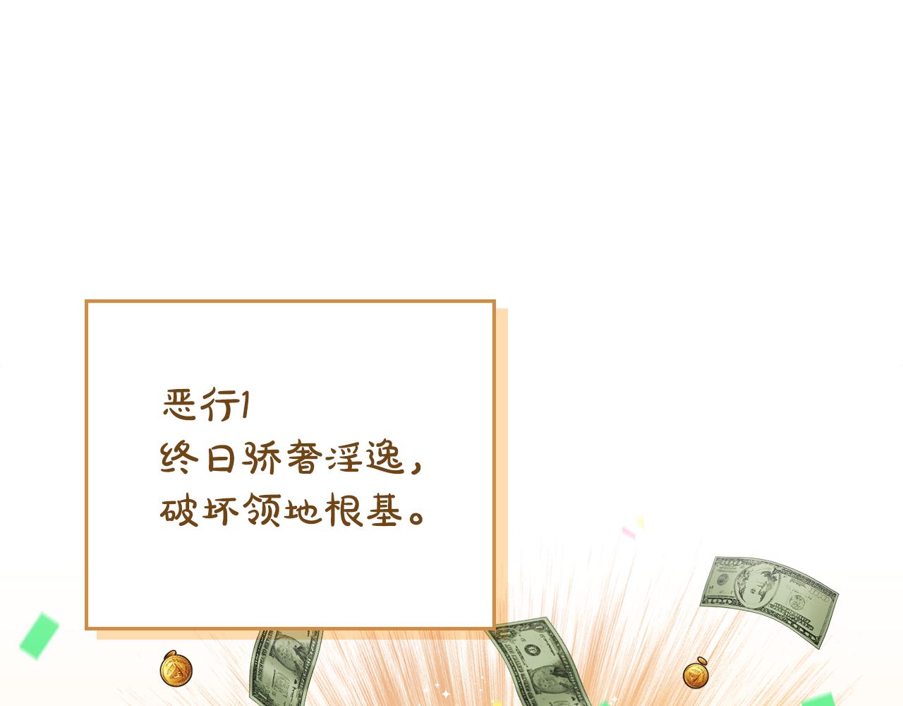 第2话 主仆异心165