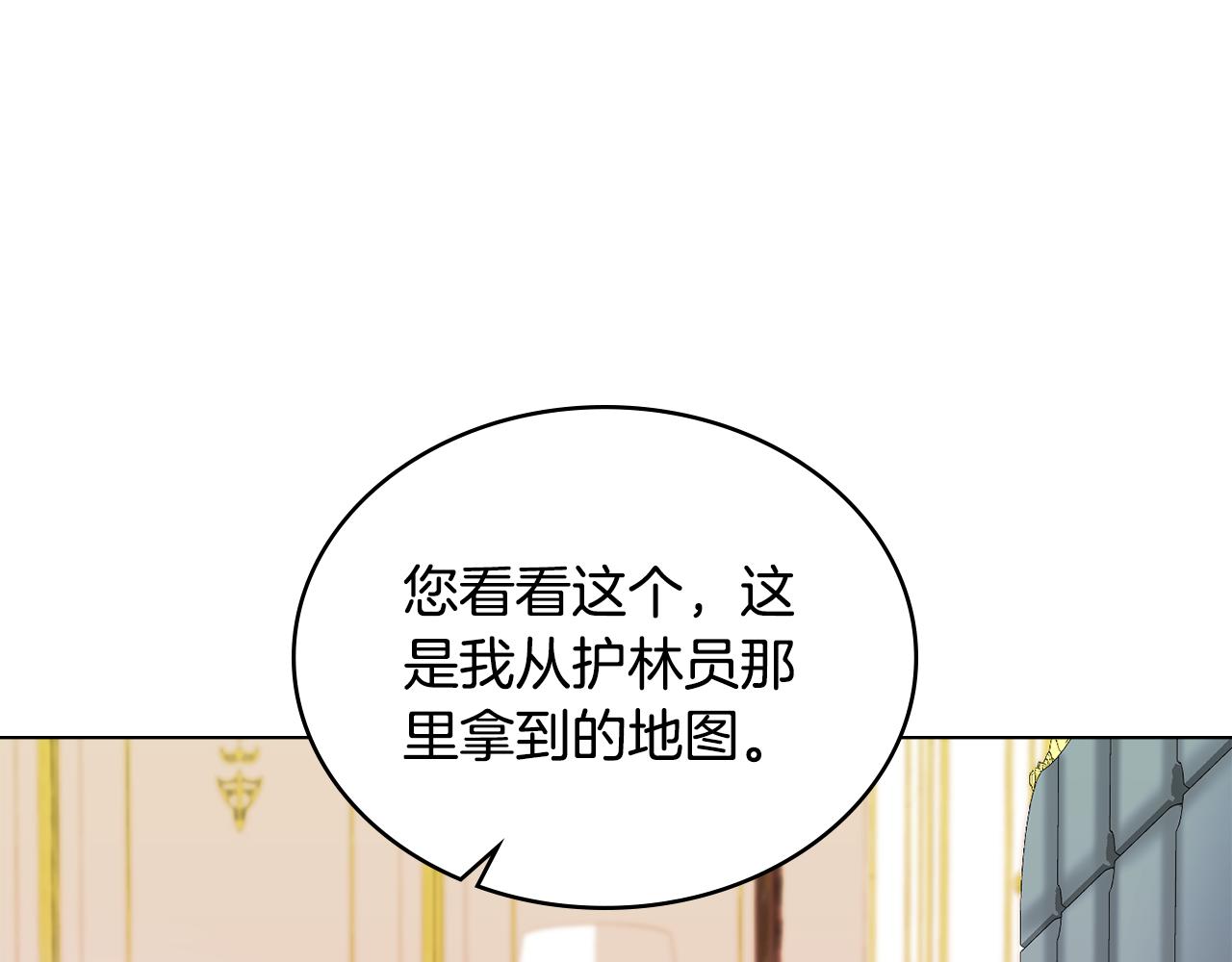 第2话 主仆异心176