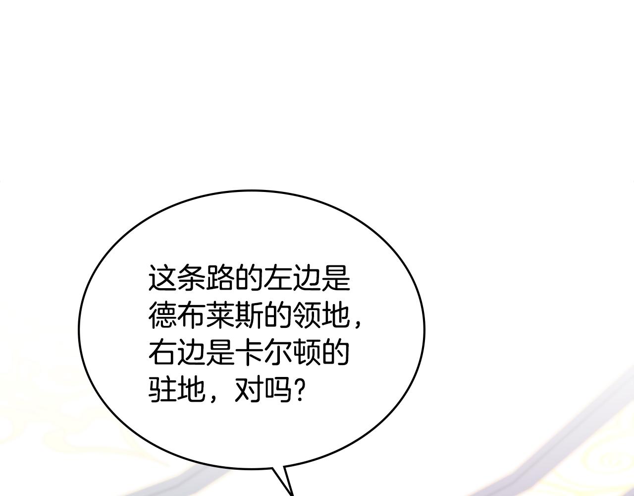 第2话 主仆异心187
