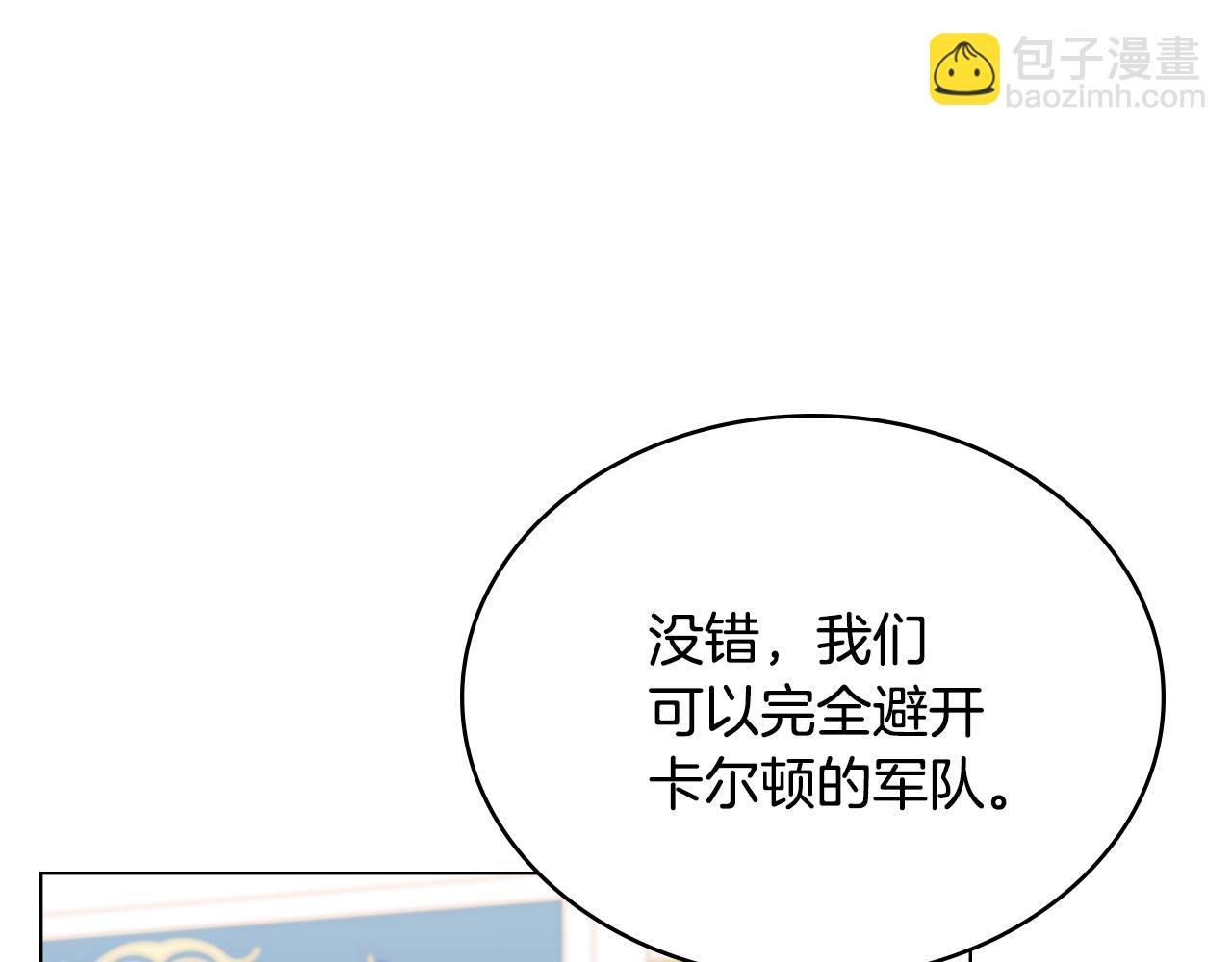 第2话 主仆异心190