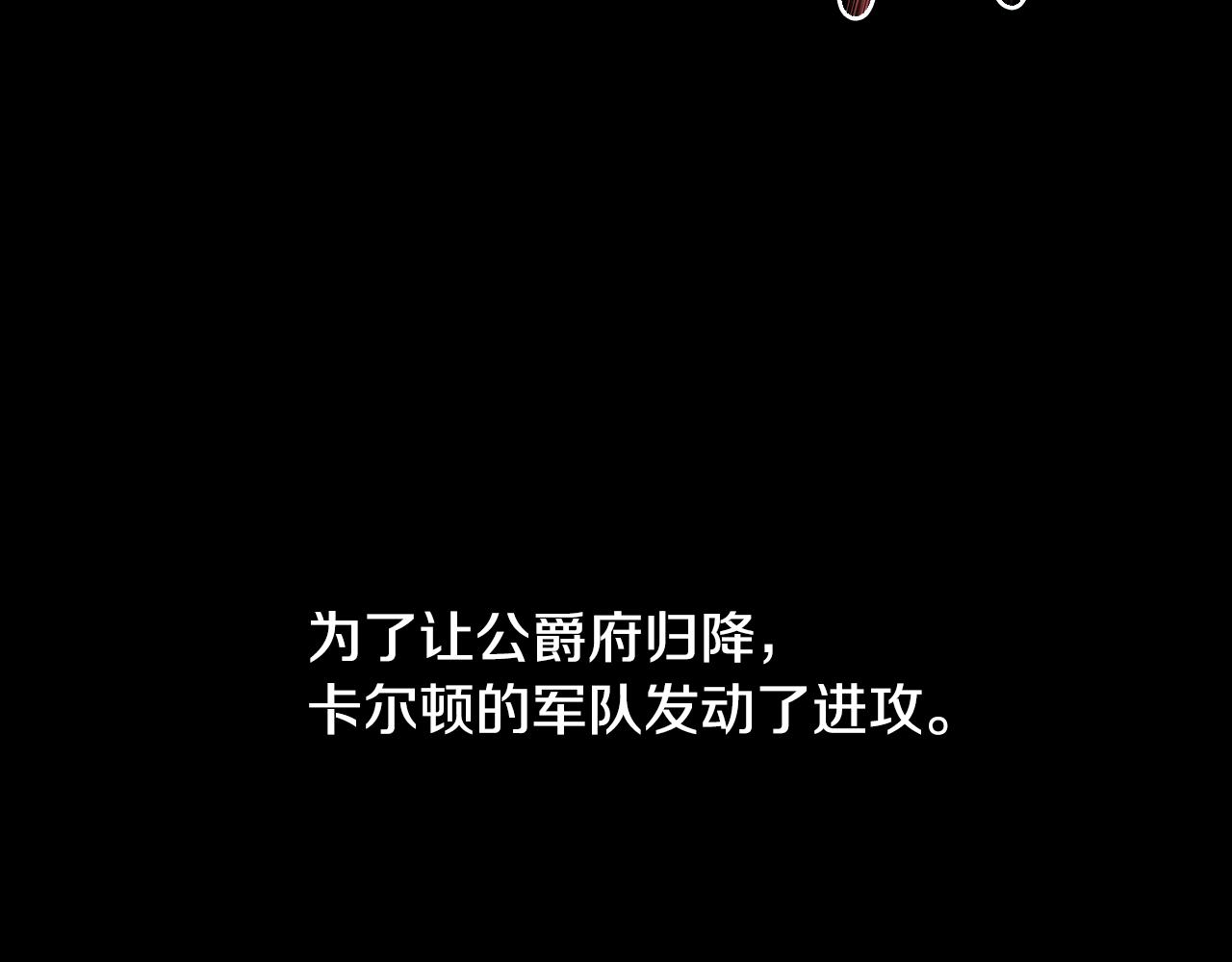 第2话 主仆异心20