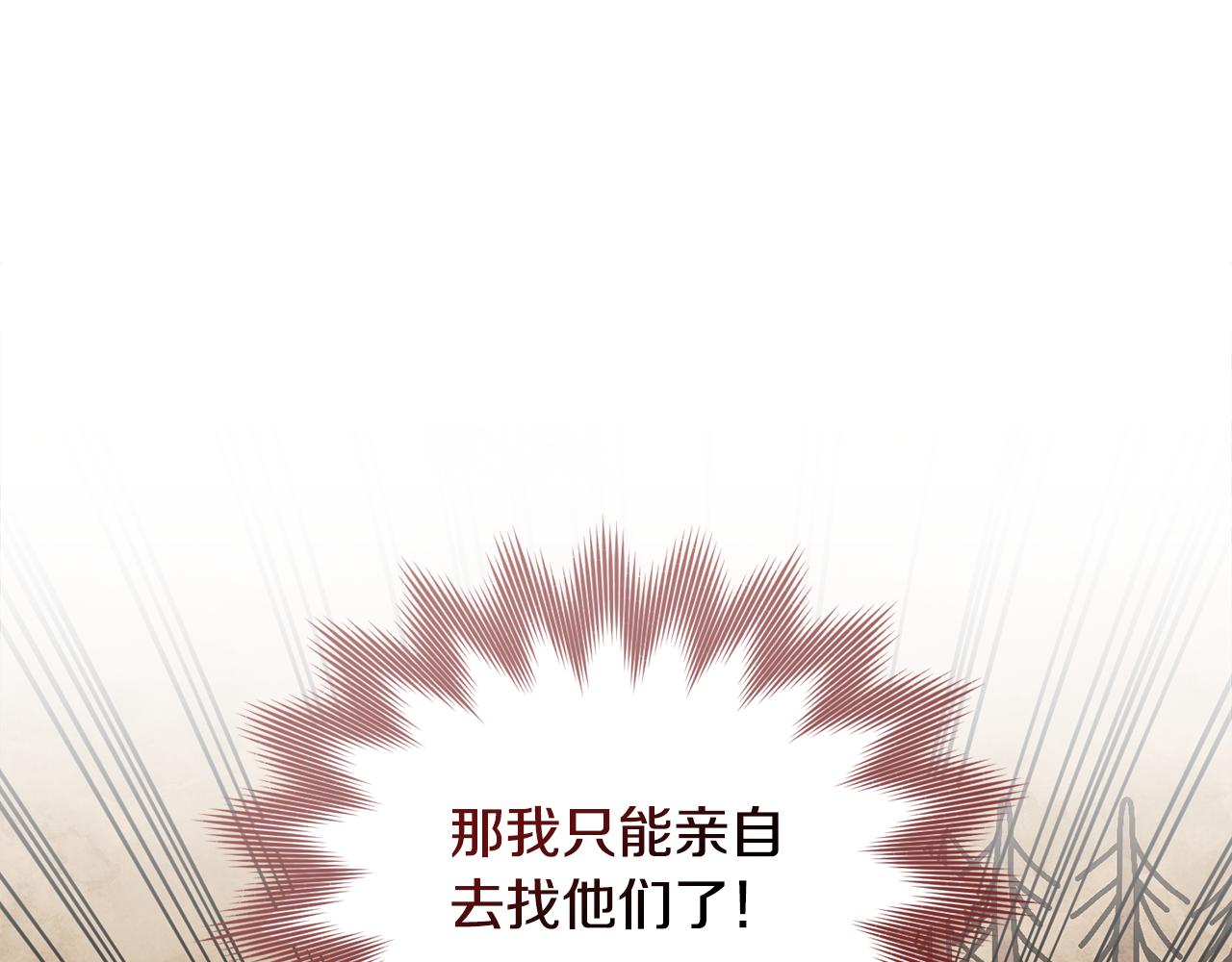 第2话 主仆异心203