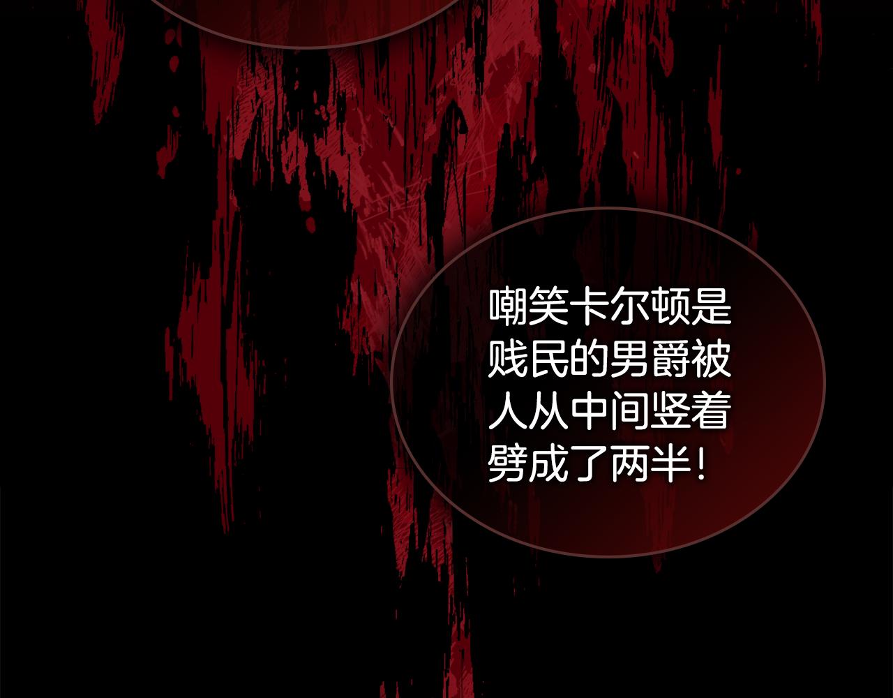 第2话 主仆异心28