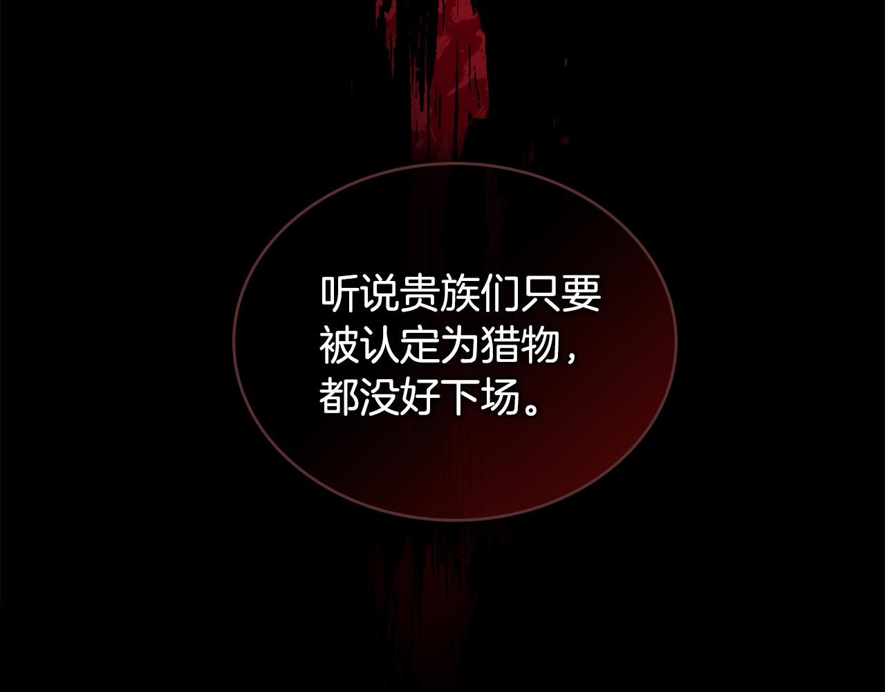 第2话 主仆异心29