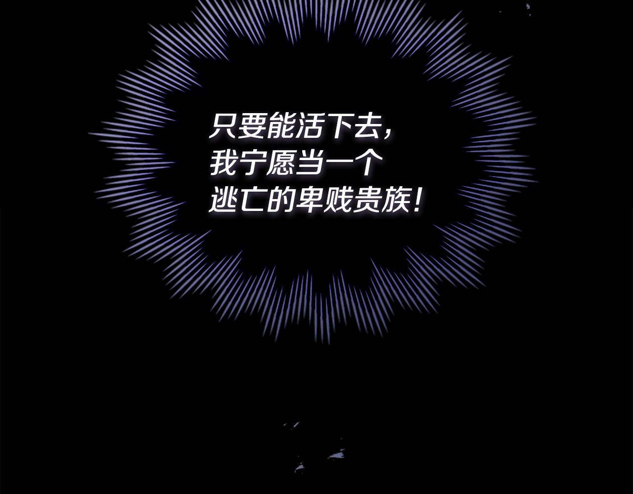 第2话 主仆异心33
