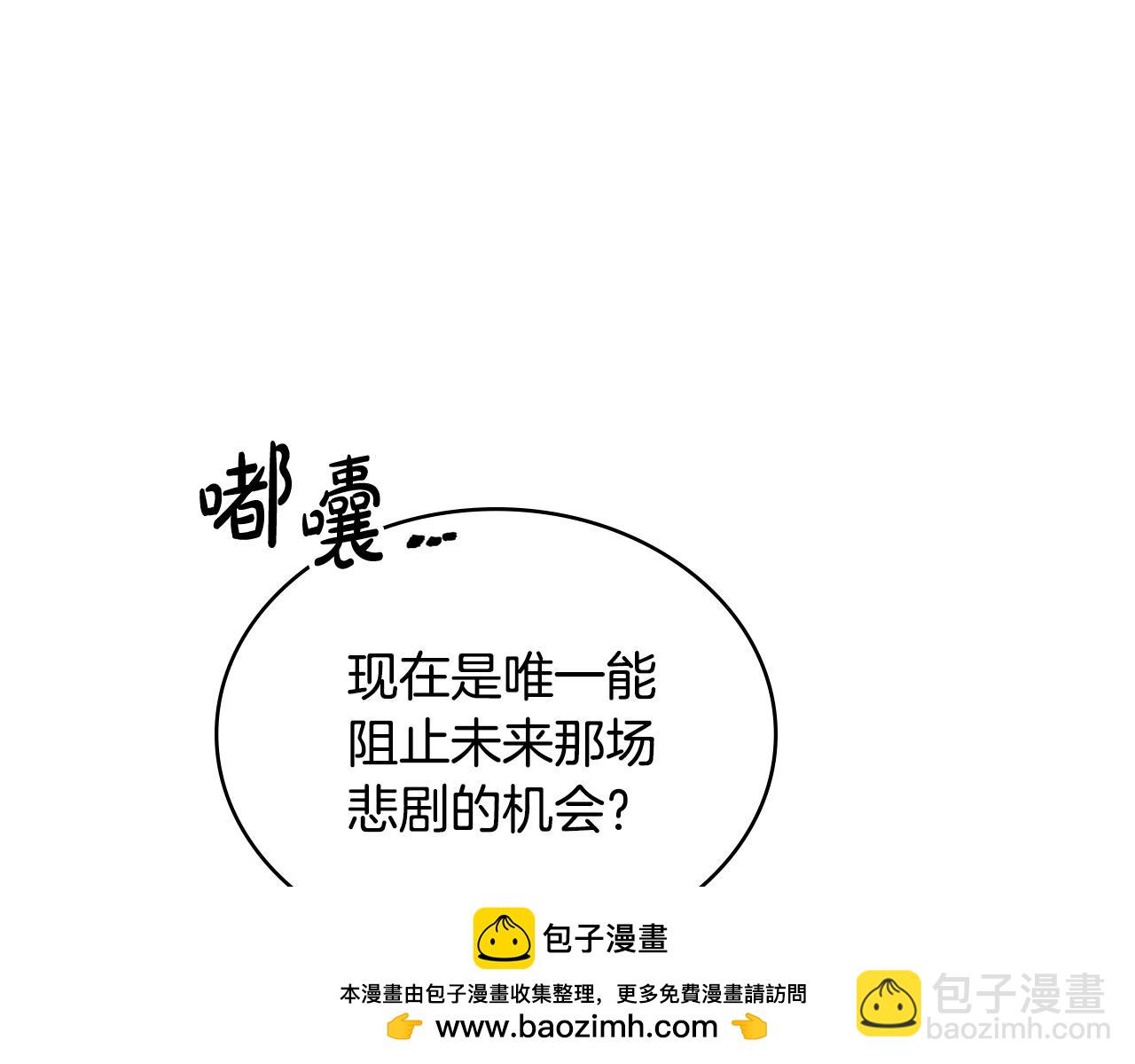 第2话 主仆异心53