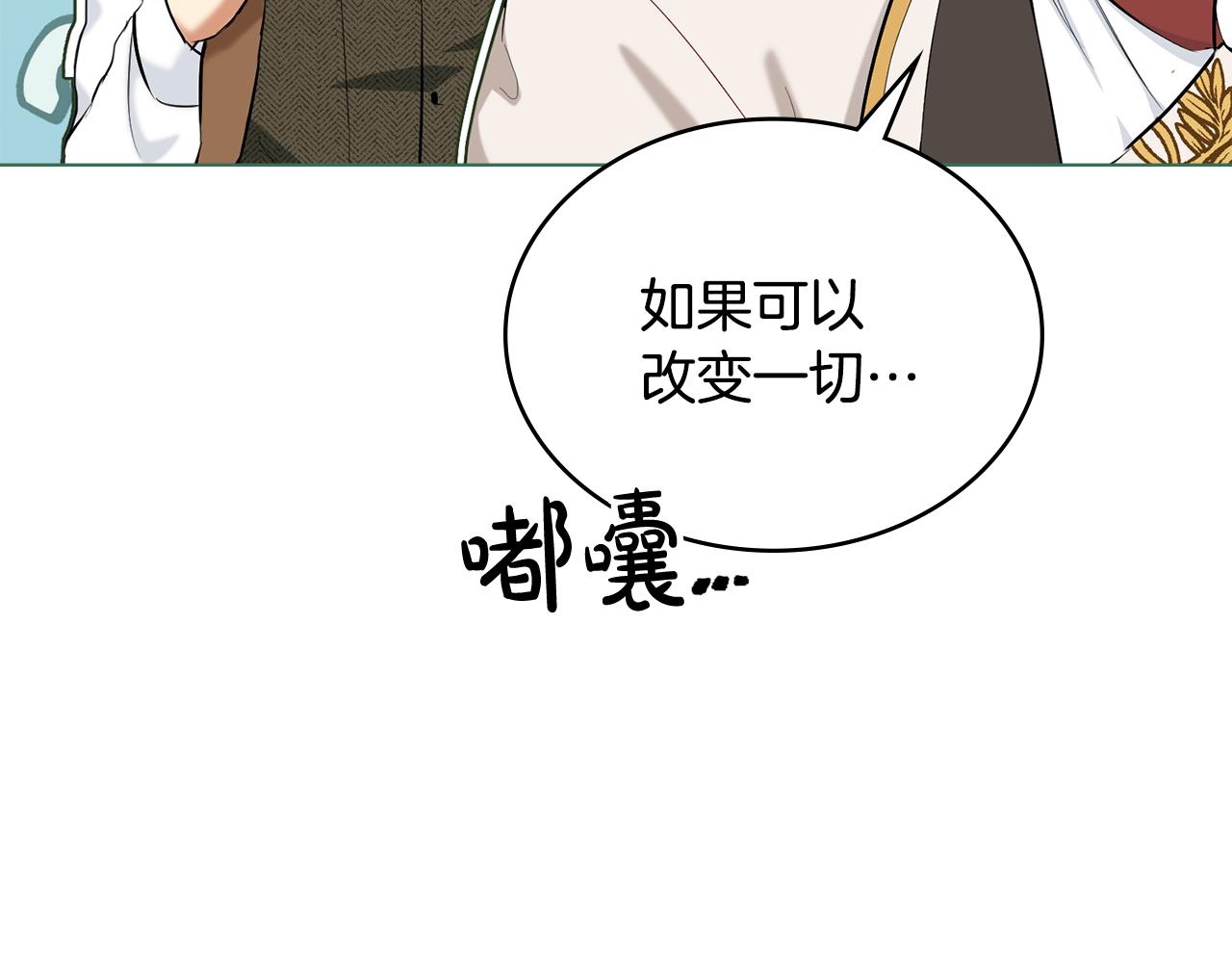 第2话 主仆异心55