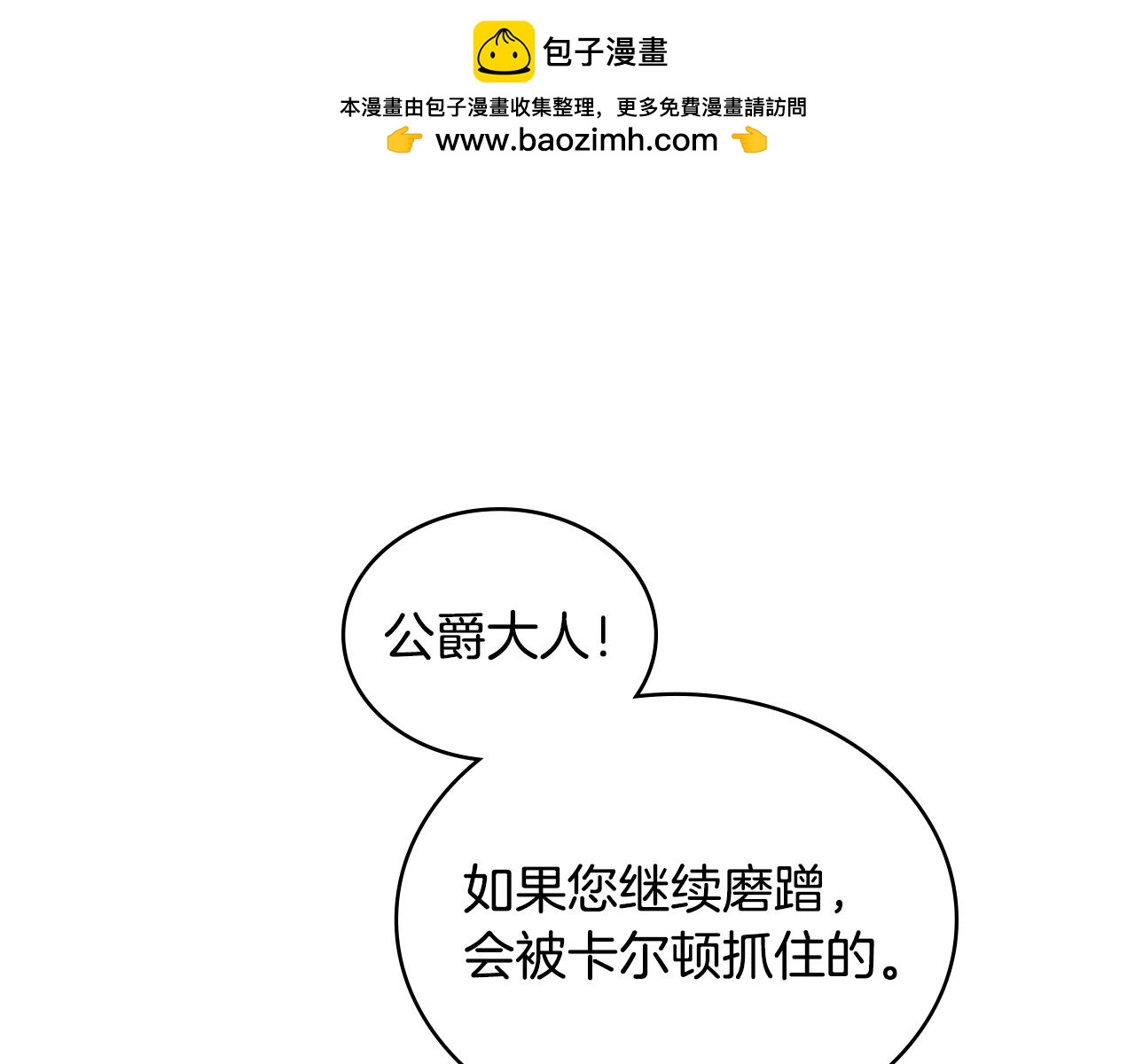 第2话 主仆异心57