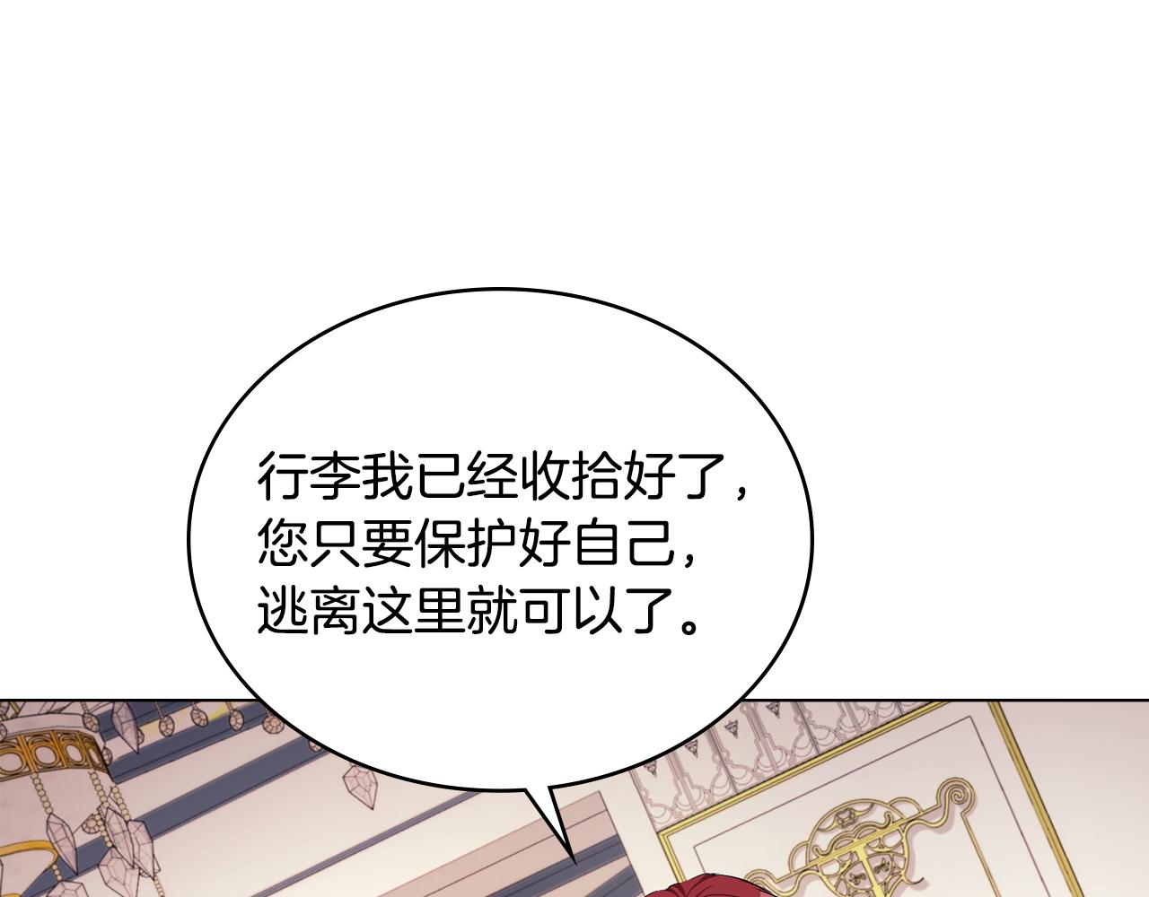 第2话 主仆异心60