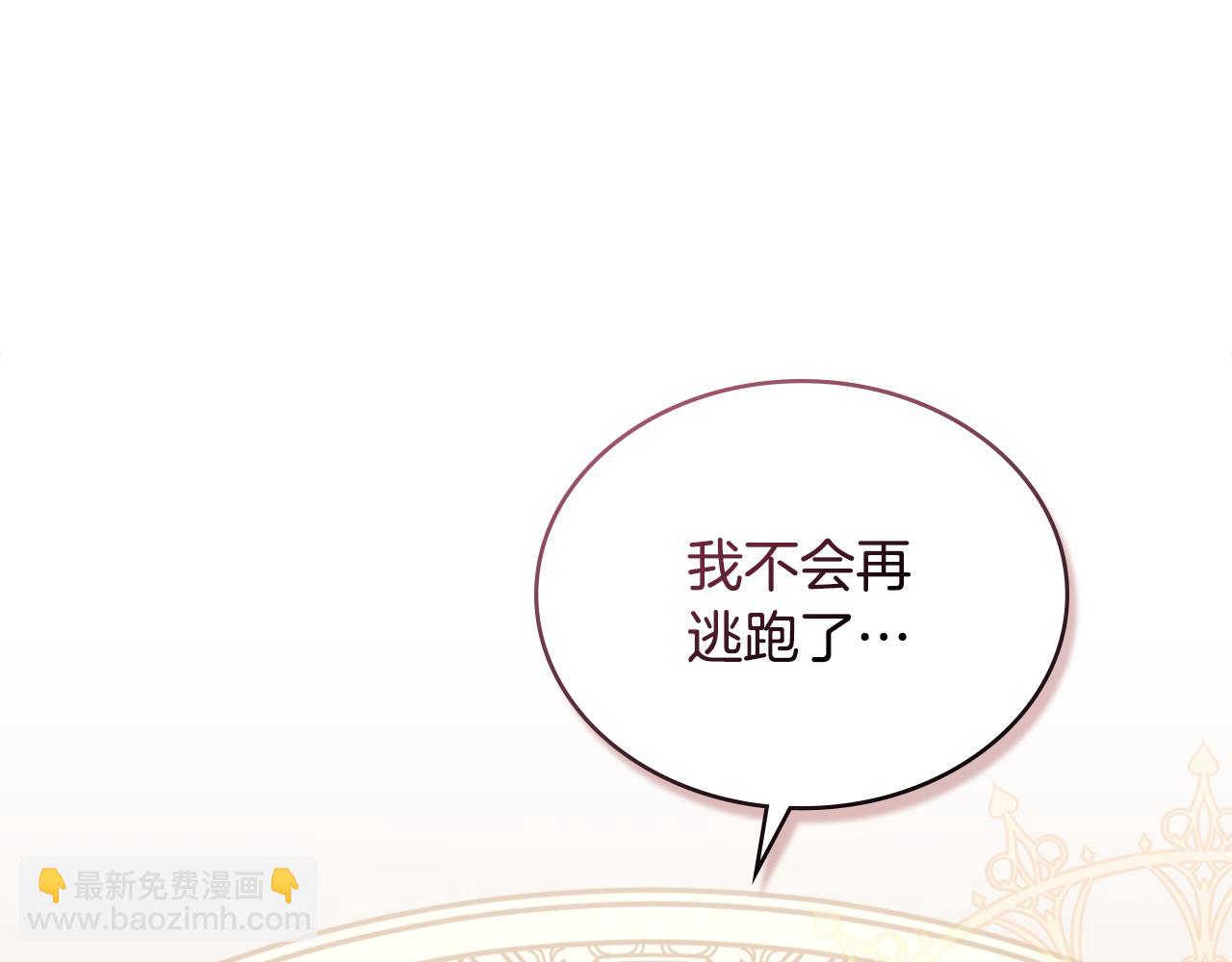 第2话 主仆异心65