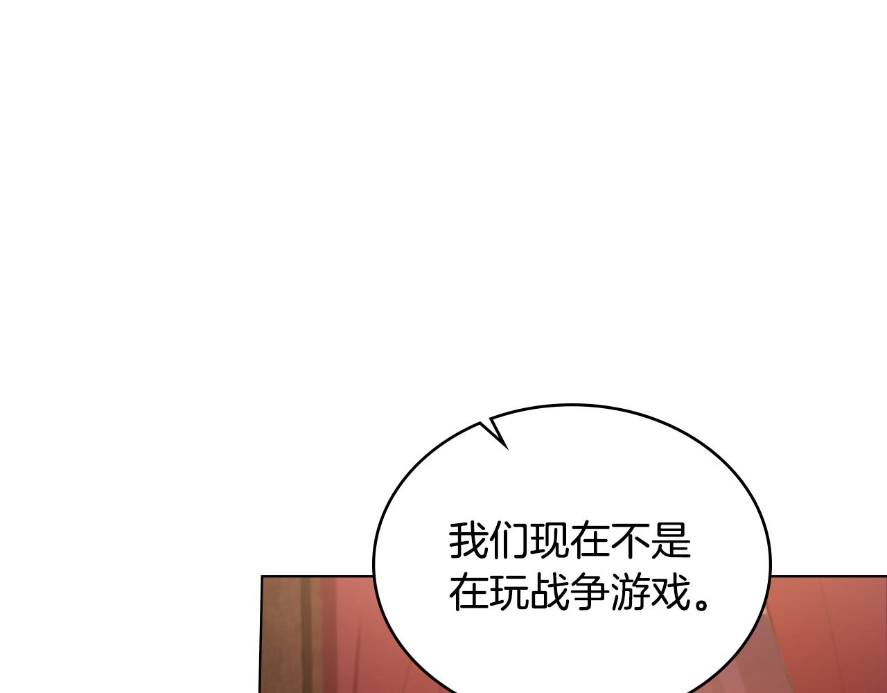 第2话 主仆异心82