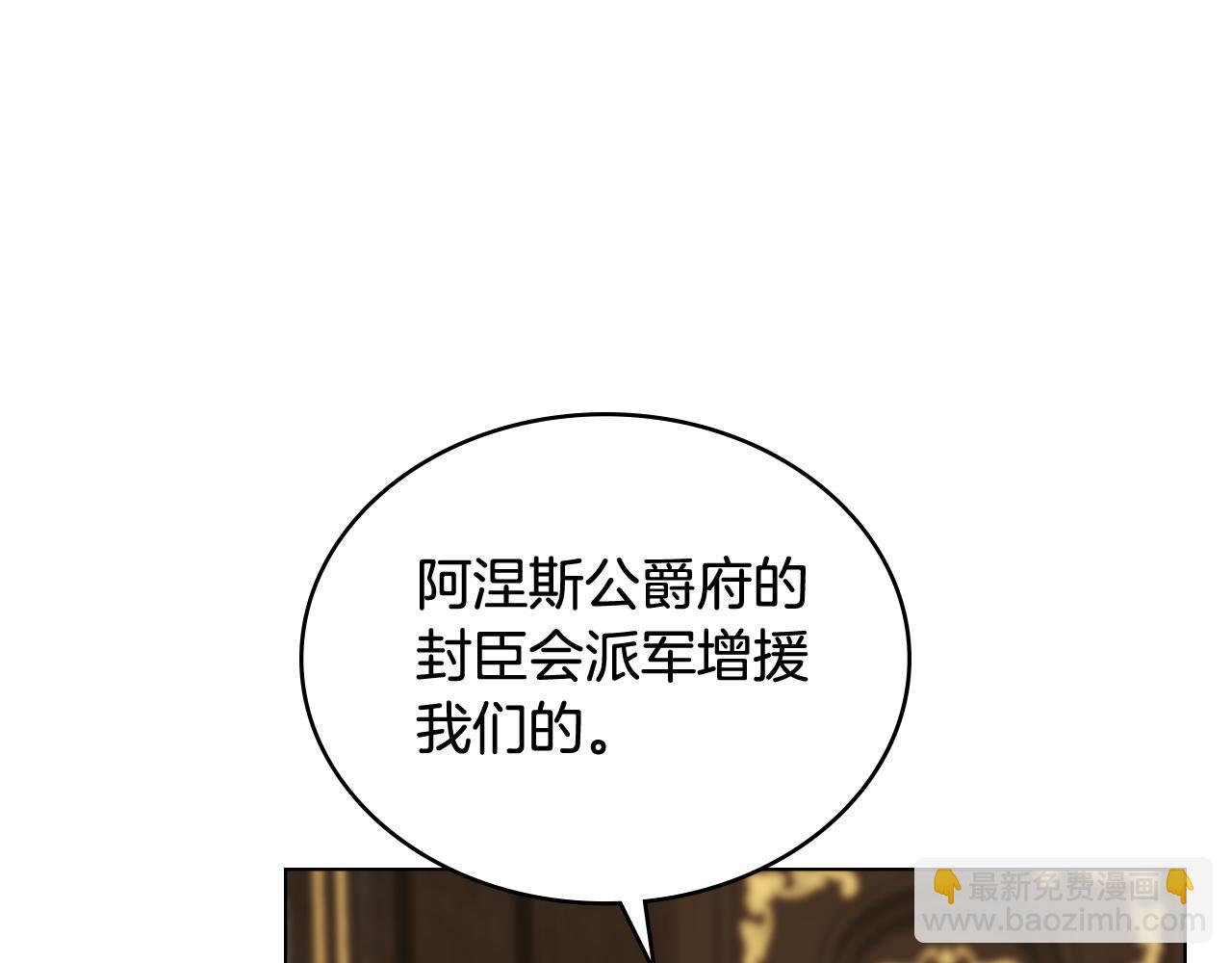 第2话 主仆异心91