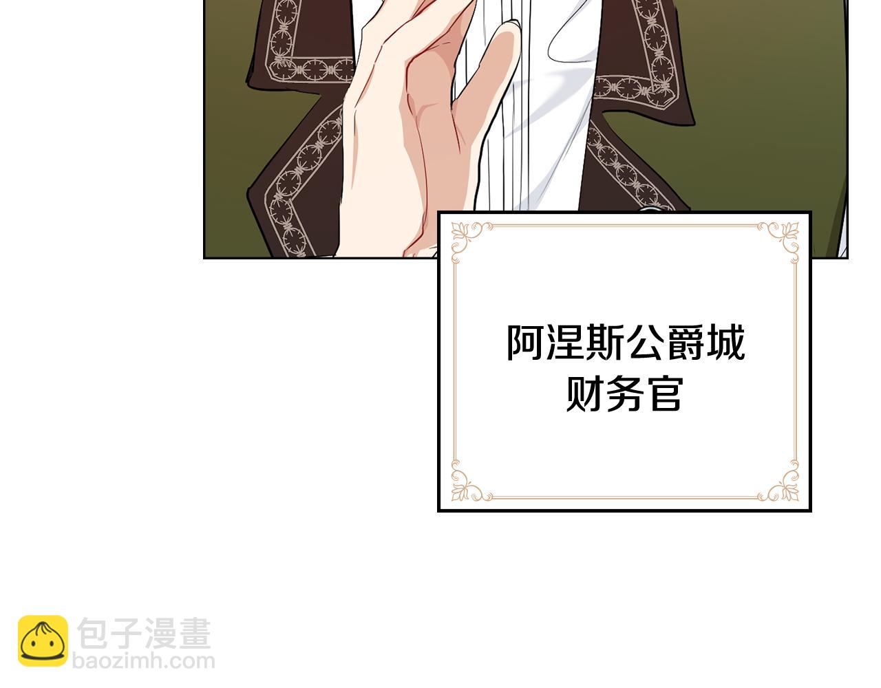 第2话 主仆异心93