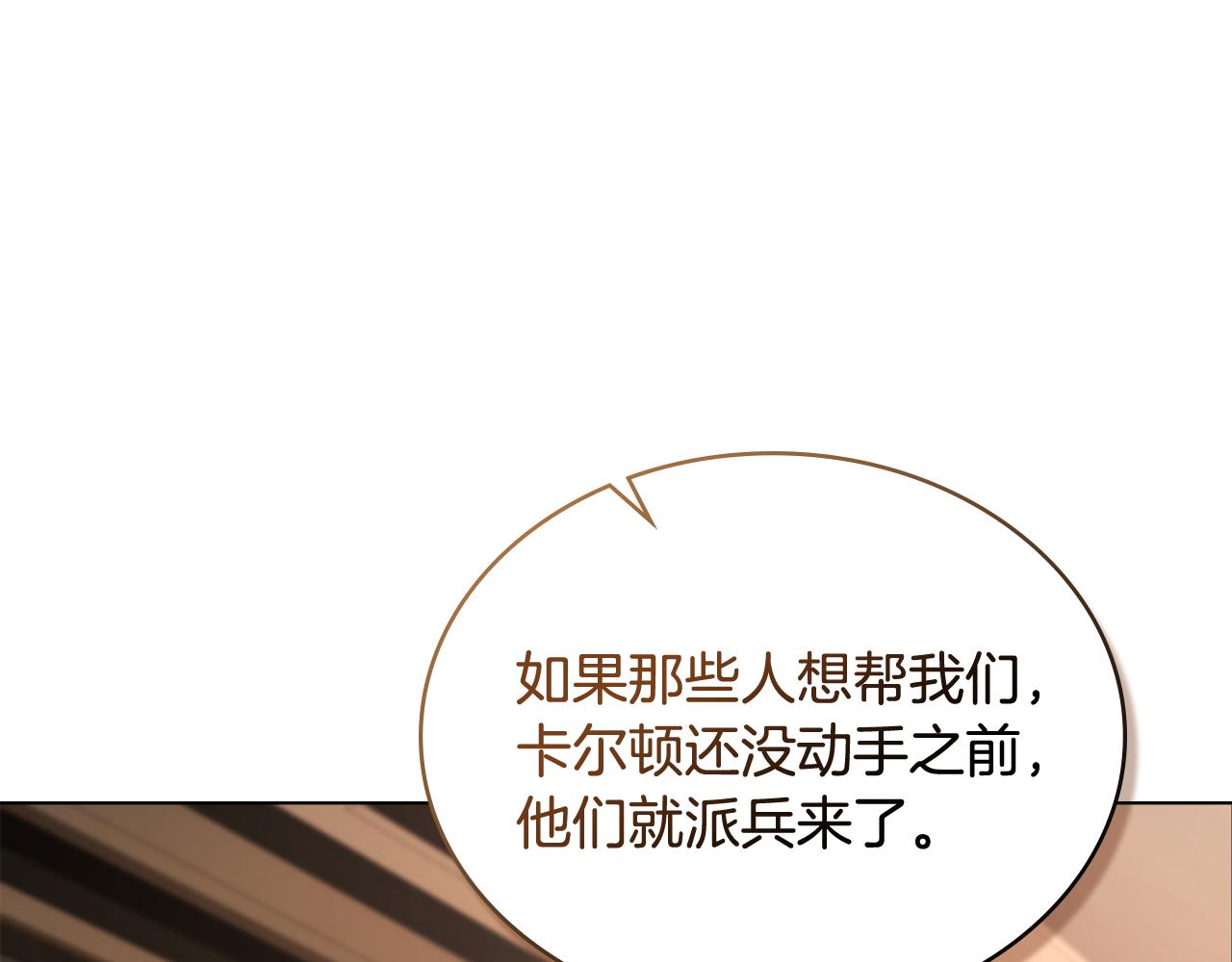 第2话 主仆异心96