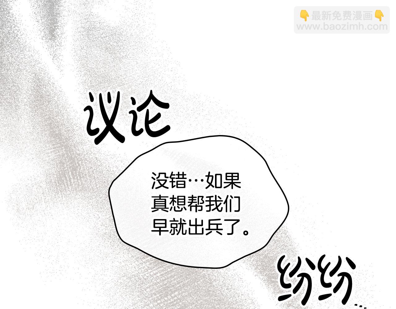 第2话 主仆异心99