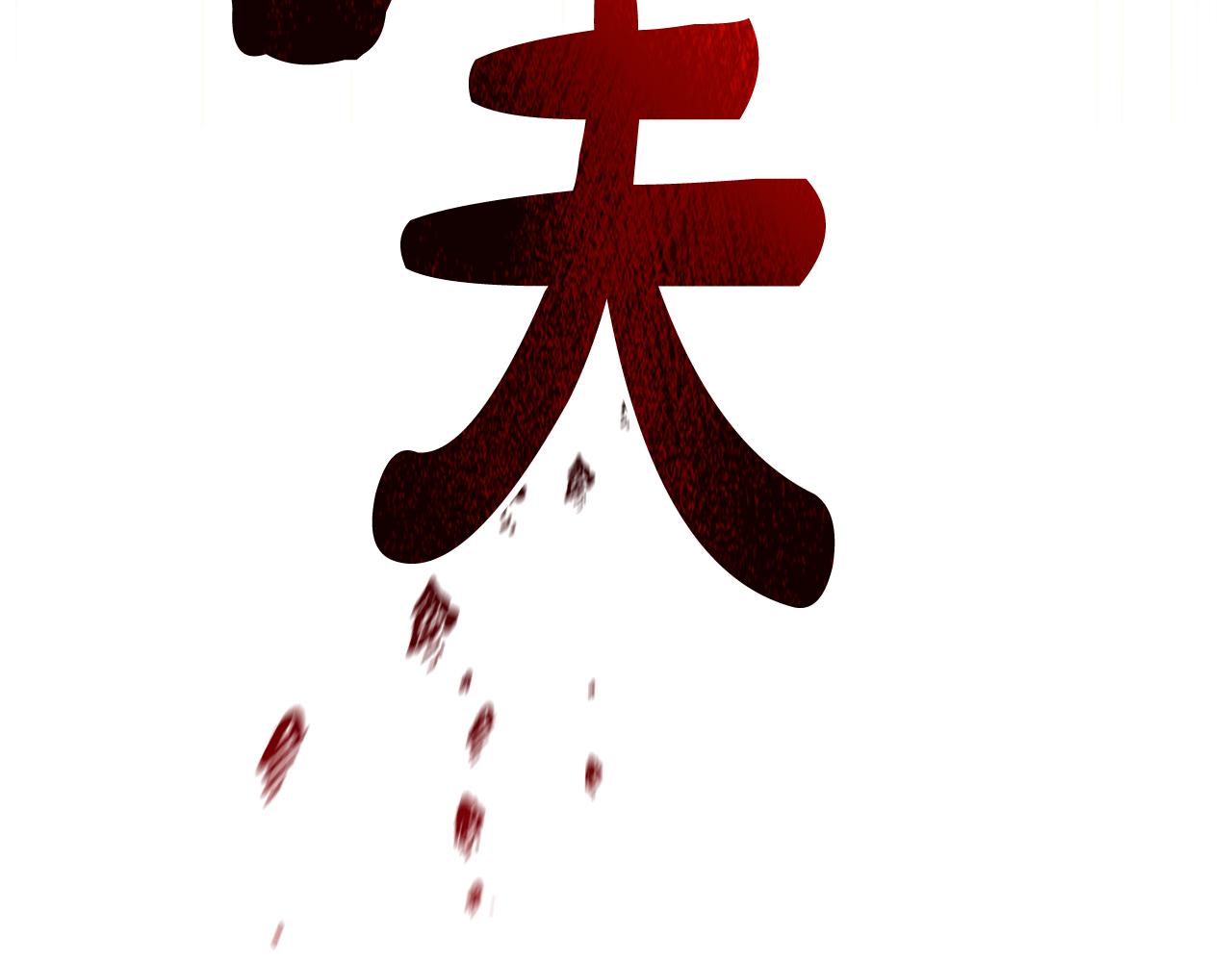 第3话 反其道而行之139