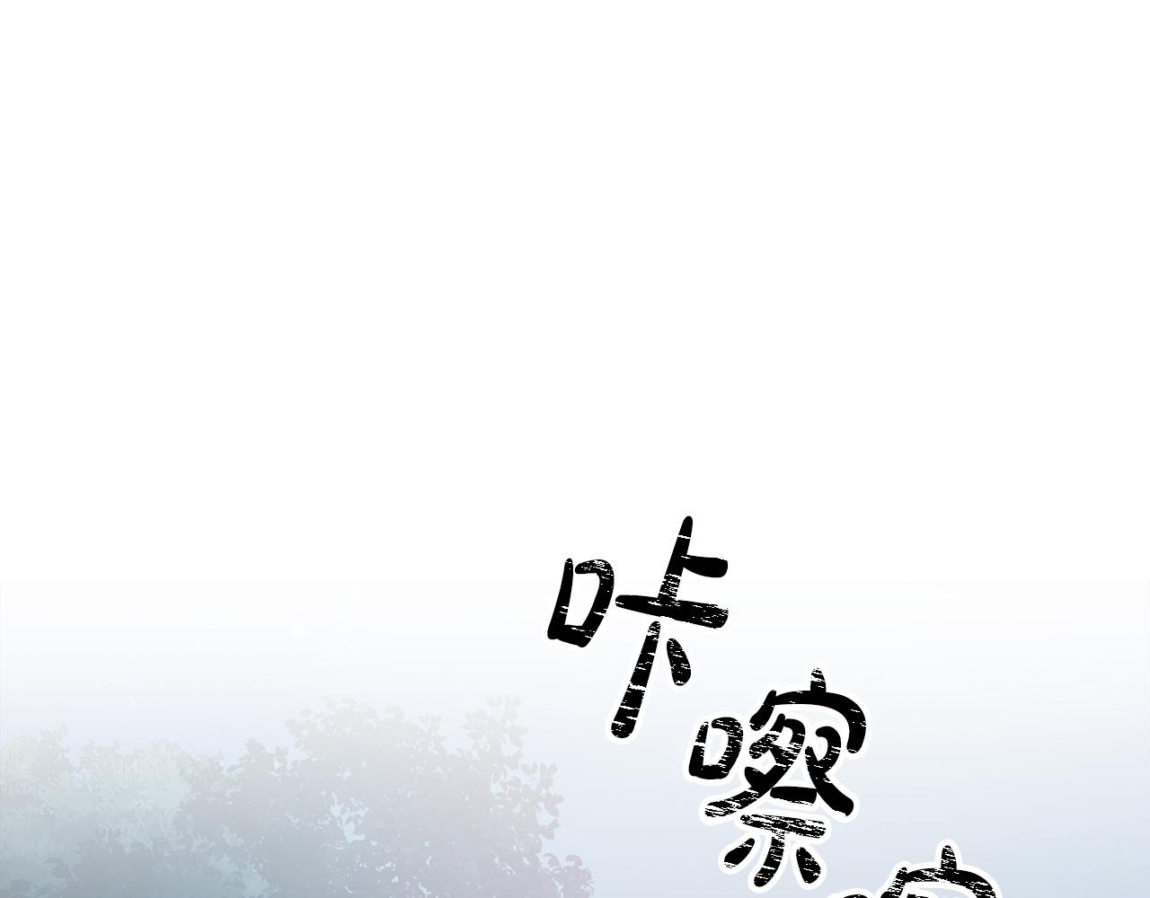 第3话 反其道而行之143