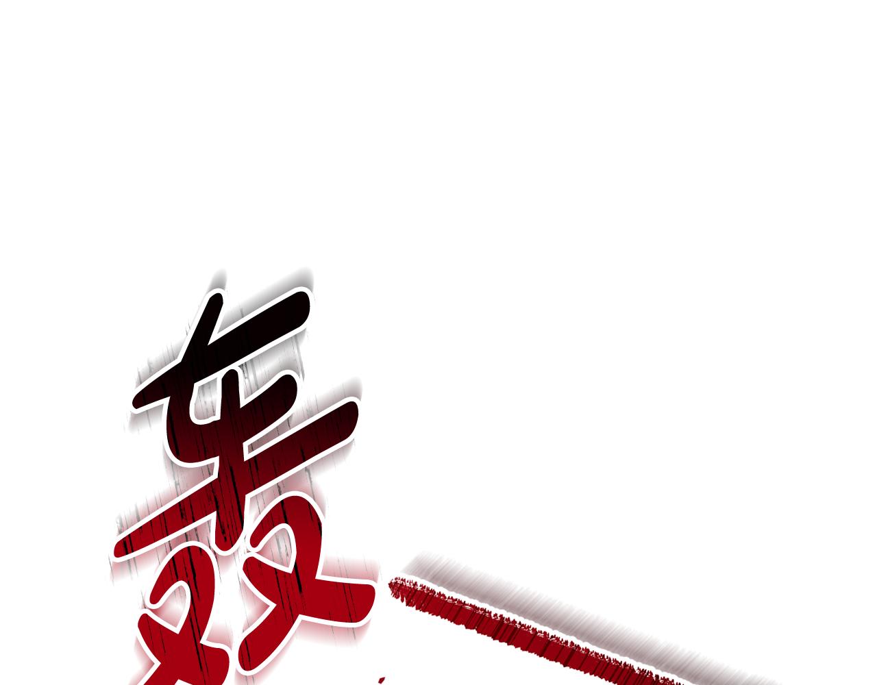 第3话 反其道而行之146