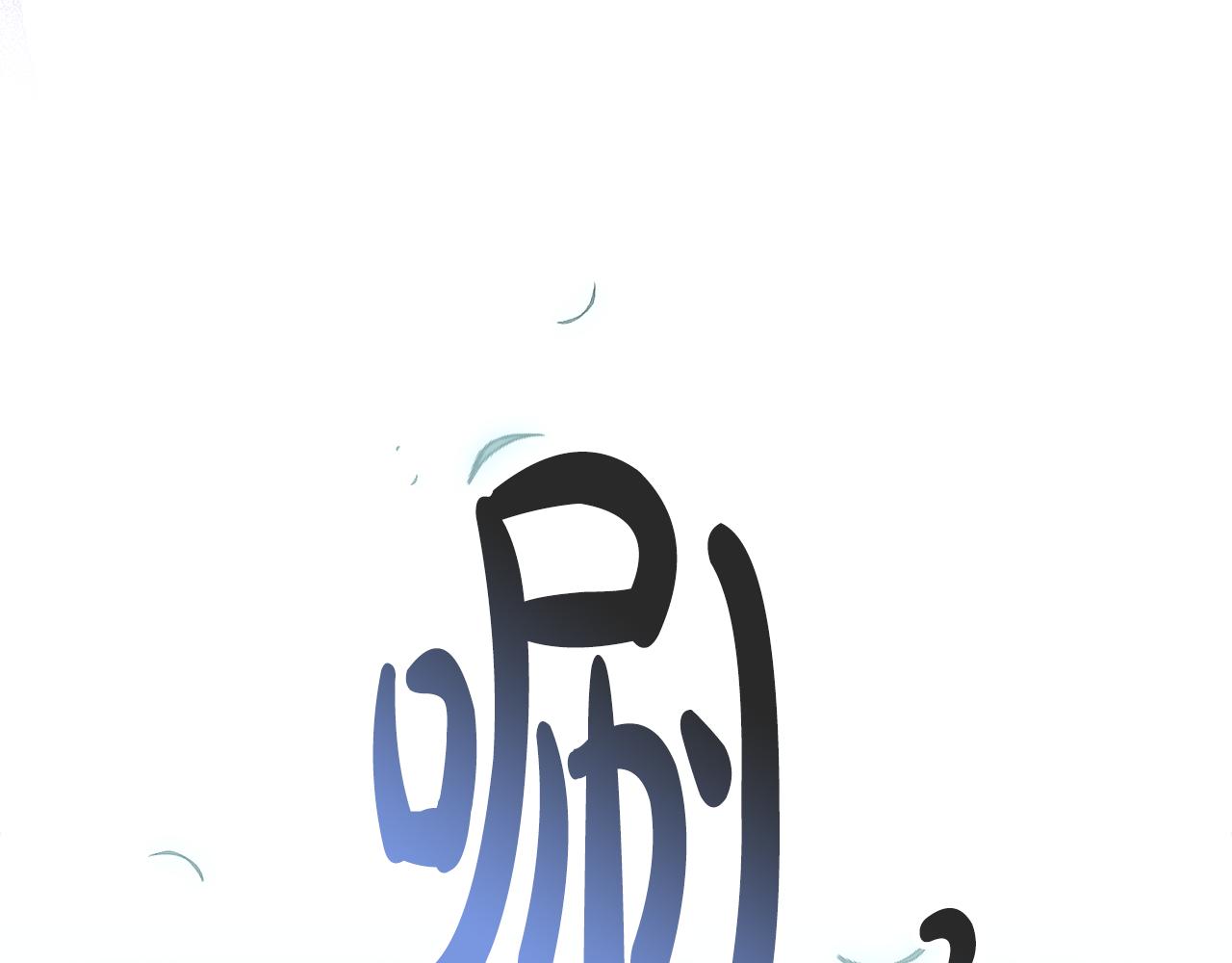 第3话 反其道而行之164