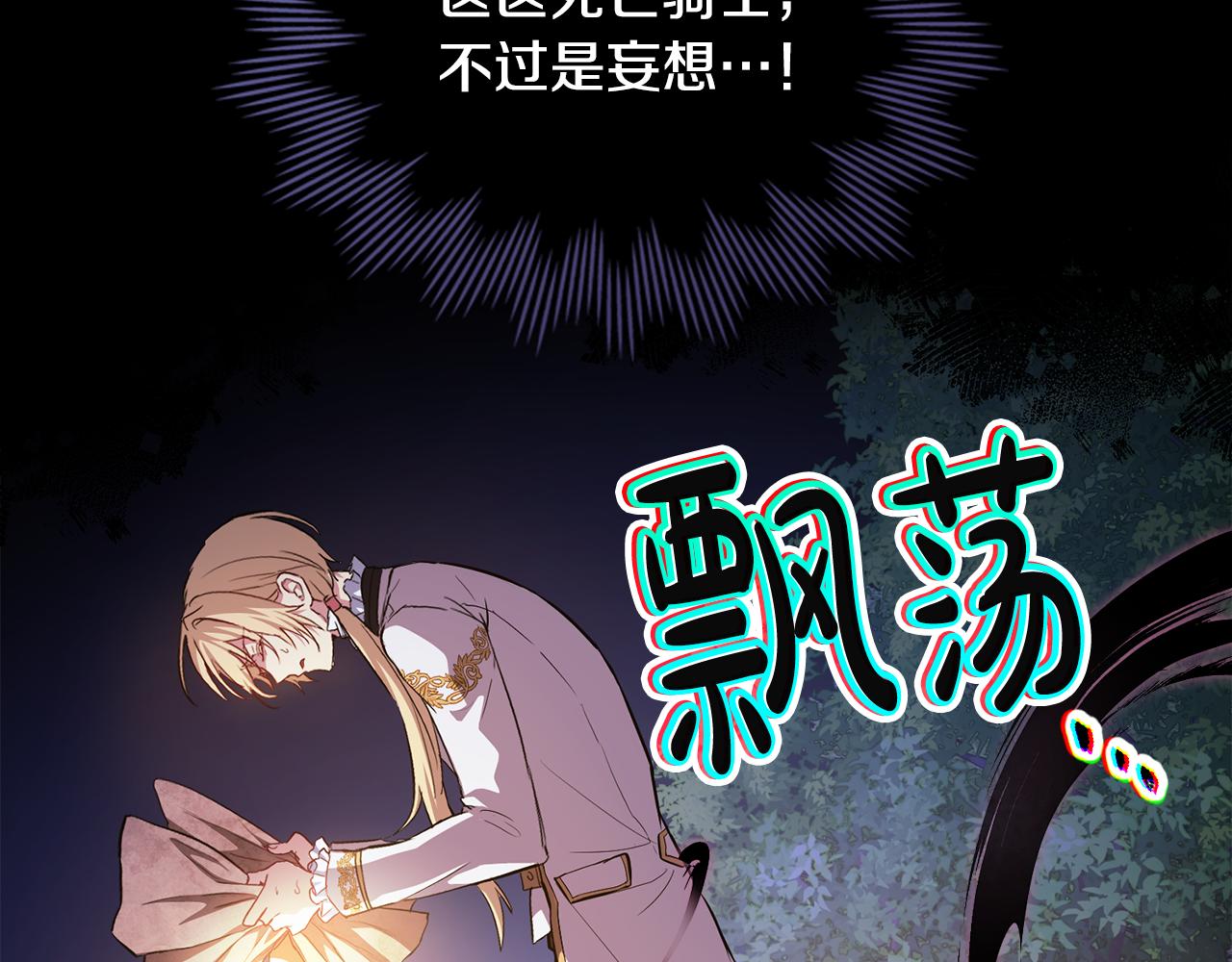 第3话 反其道而行之28