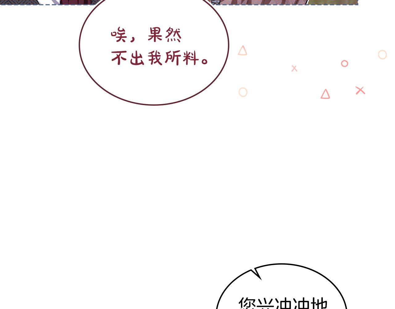 第3话 反其道而行之50