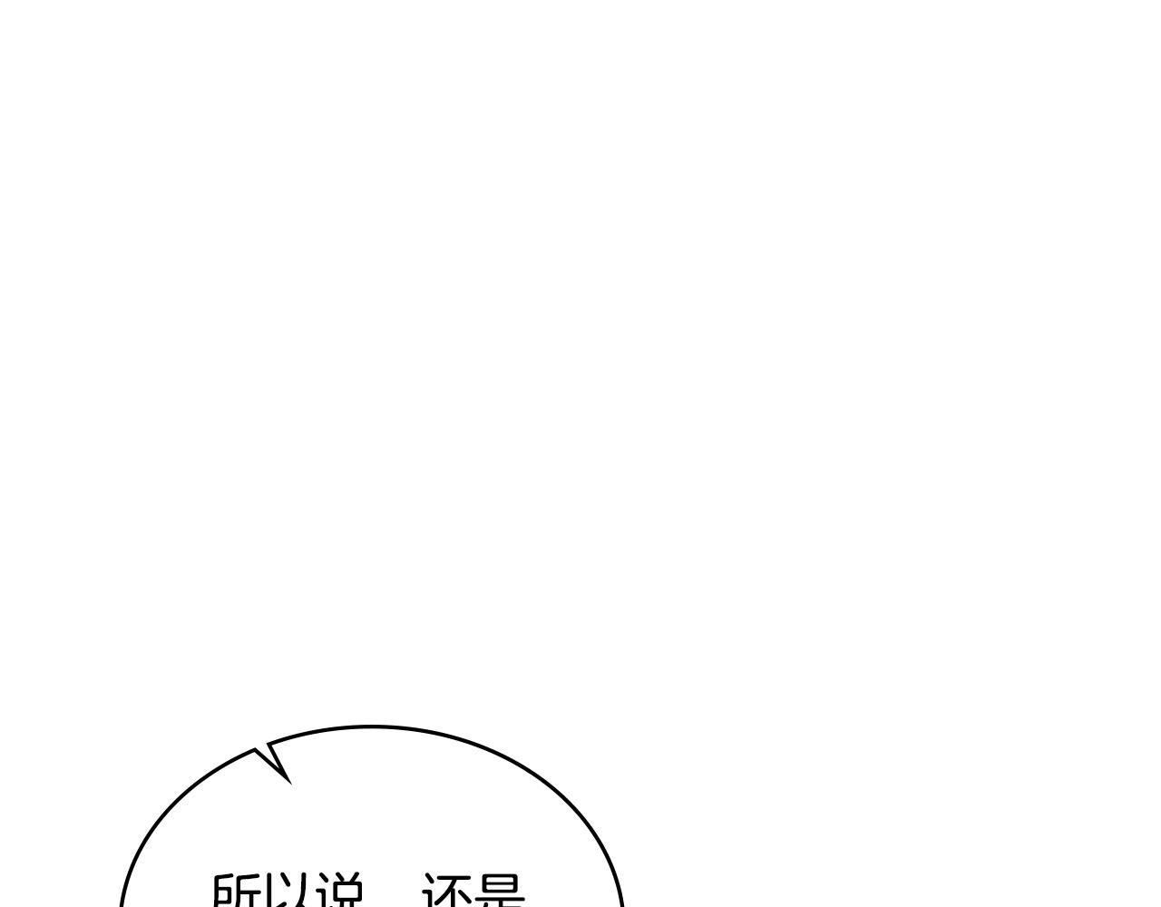 第3话 反其道而行之62
