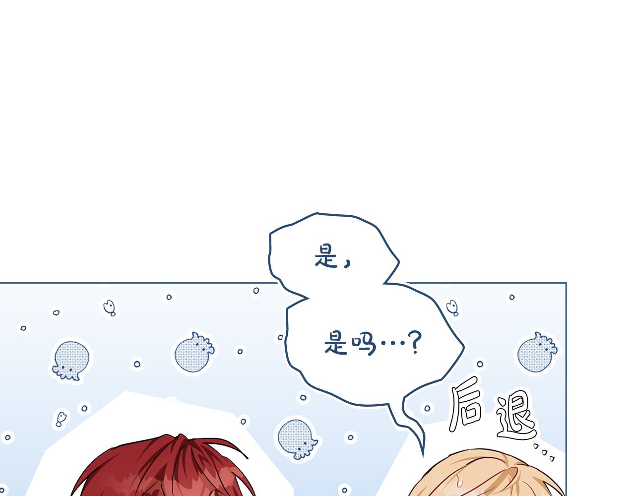 第3话 反其道而行之67