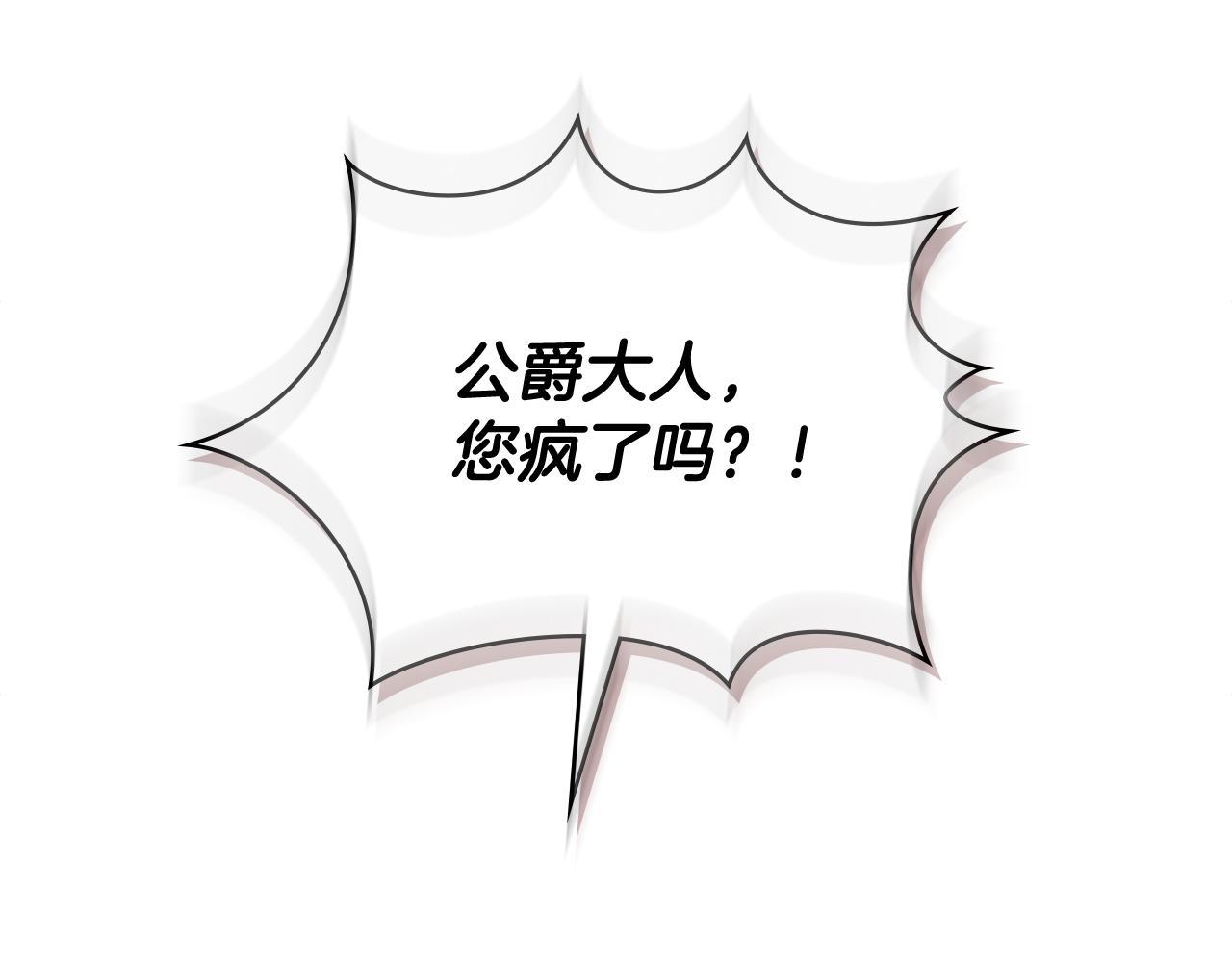 第3话 反其道而行之75