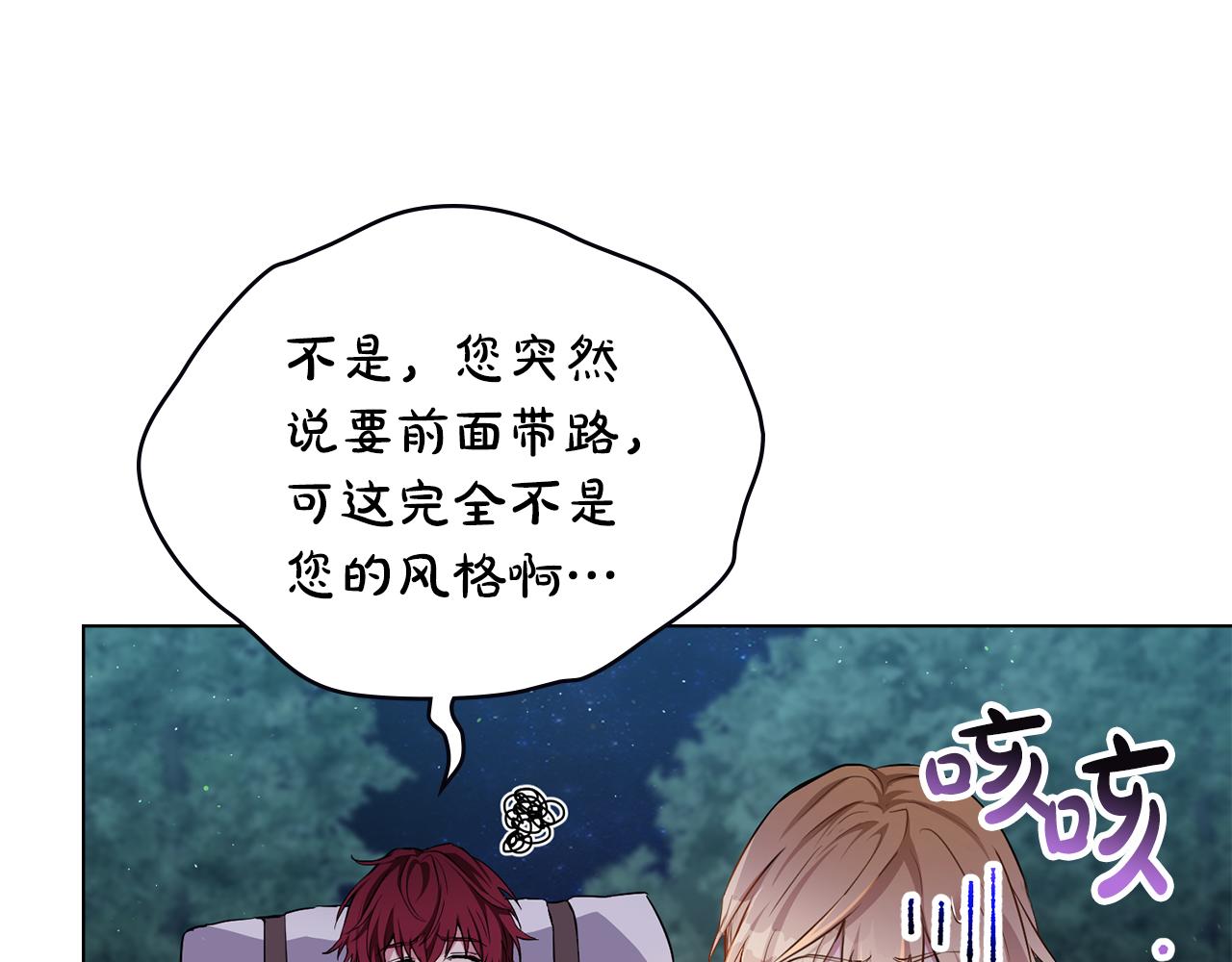 第3话 反其道而行之8