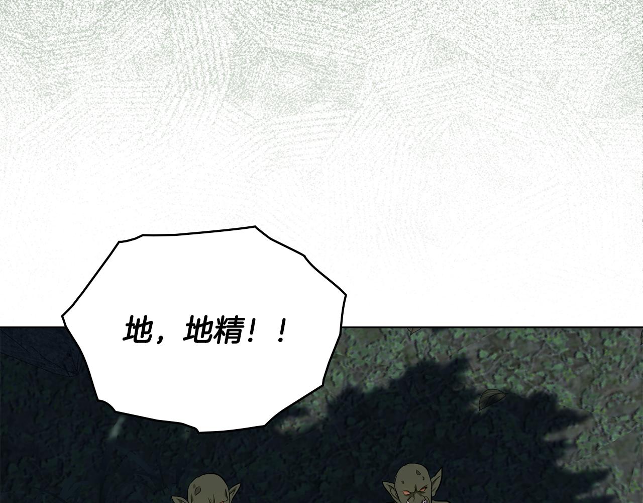 第3话 反其道而行之84