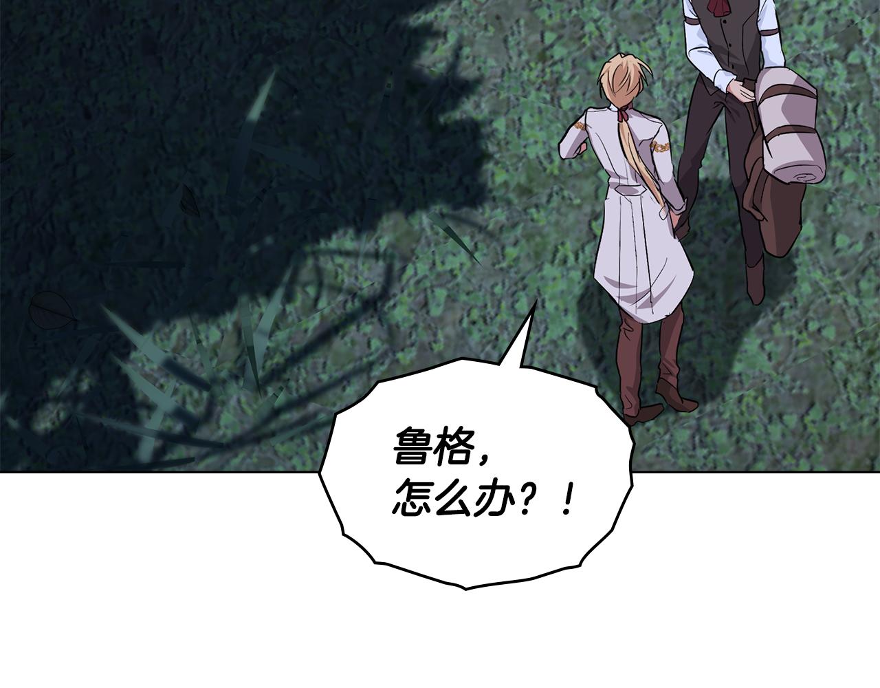 第3话 反其道而行之86