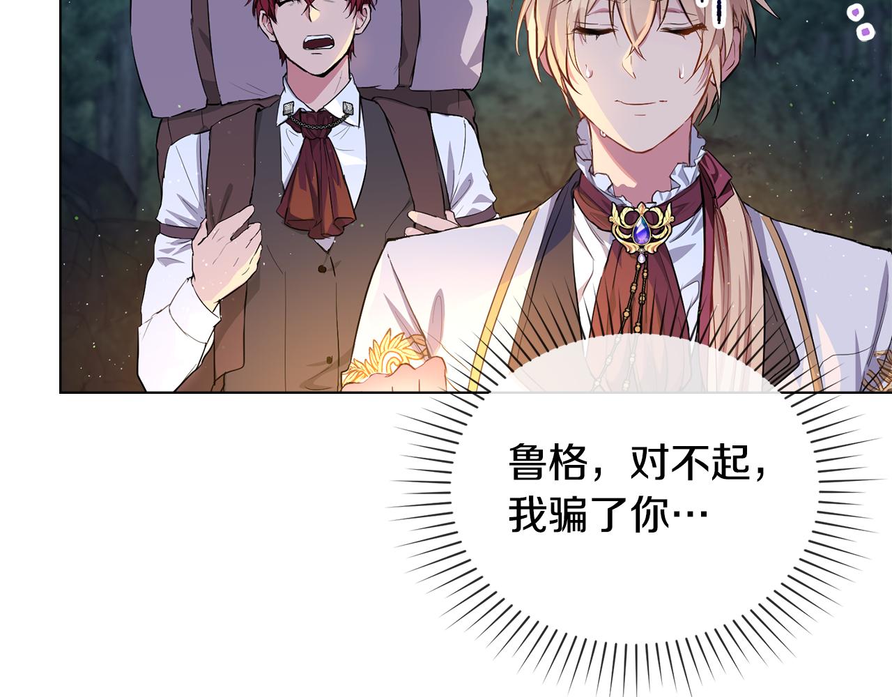 第3话 反其道而行之9
