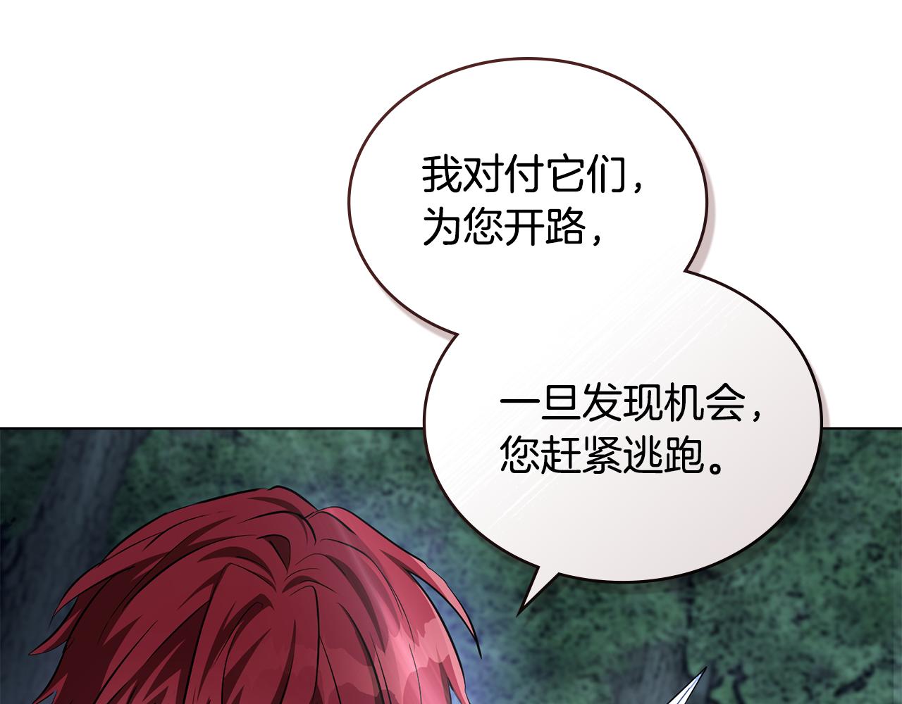 第3话 反其道而行之90