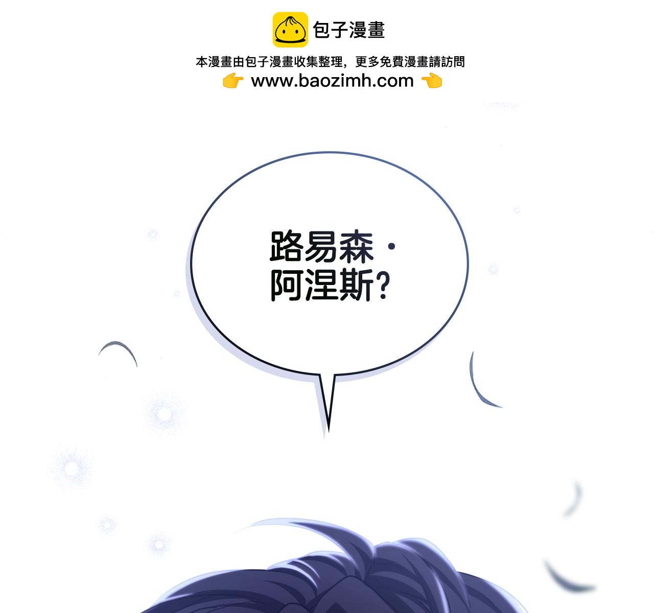 第4话 主动来投降1