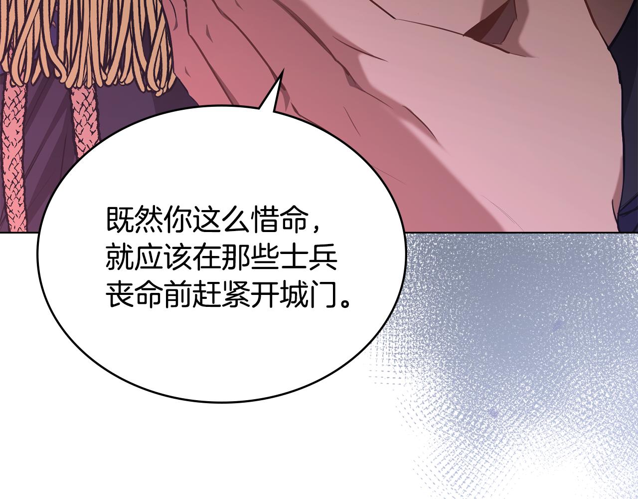 第4话 主动来投降119