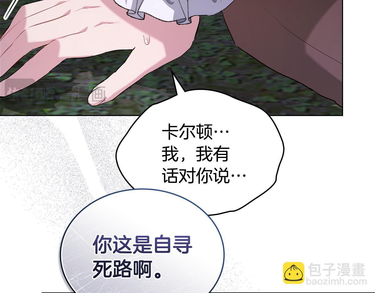 第4话 主动来投降14