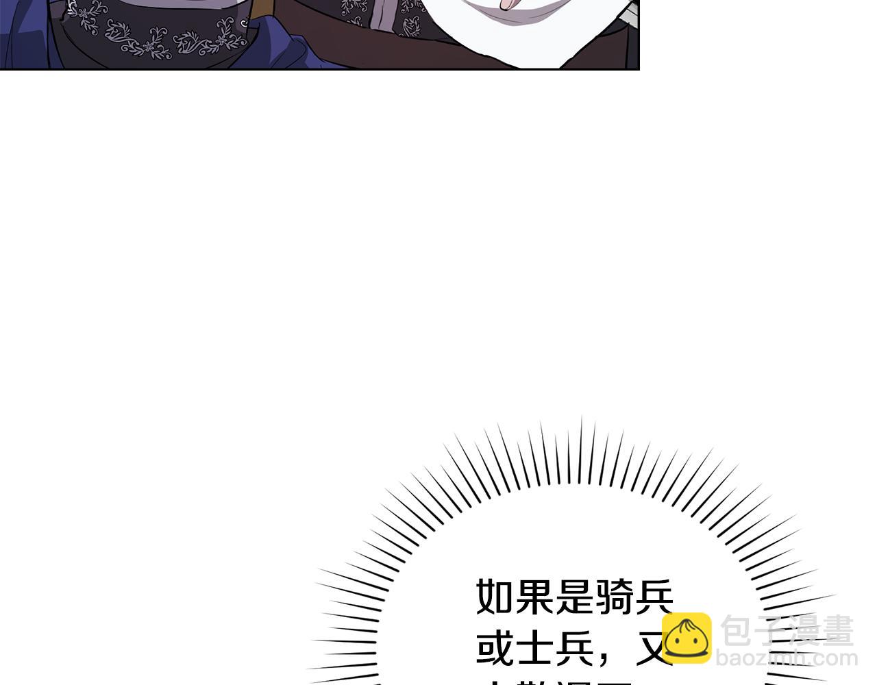 第4话 主动来投降66